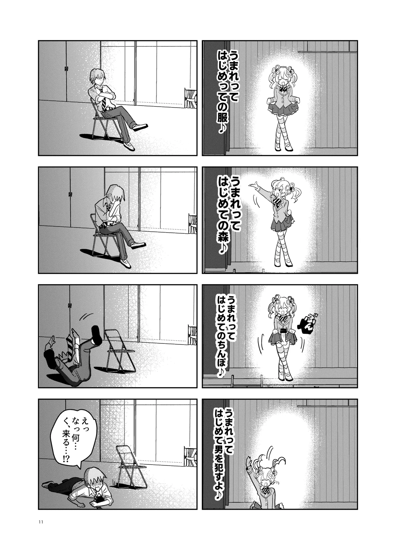 [Osajindou (Sari, Osajin)] Moshimo Otome Ge no Hiroin Ga, Sutetasu Ochinpo ni Zenfuri Shiteitara imagen número 10