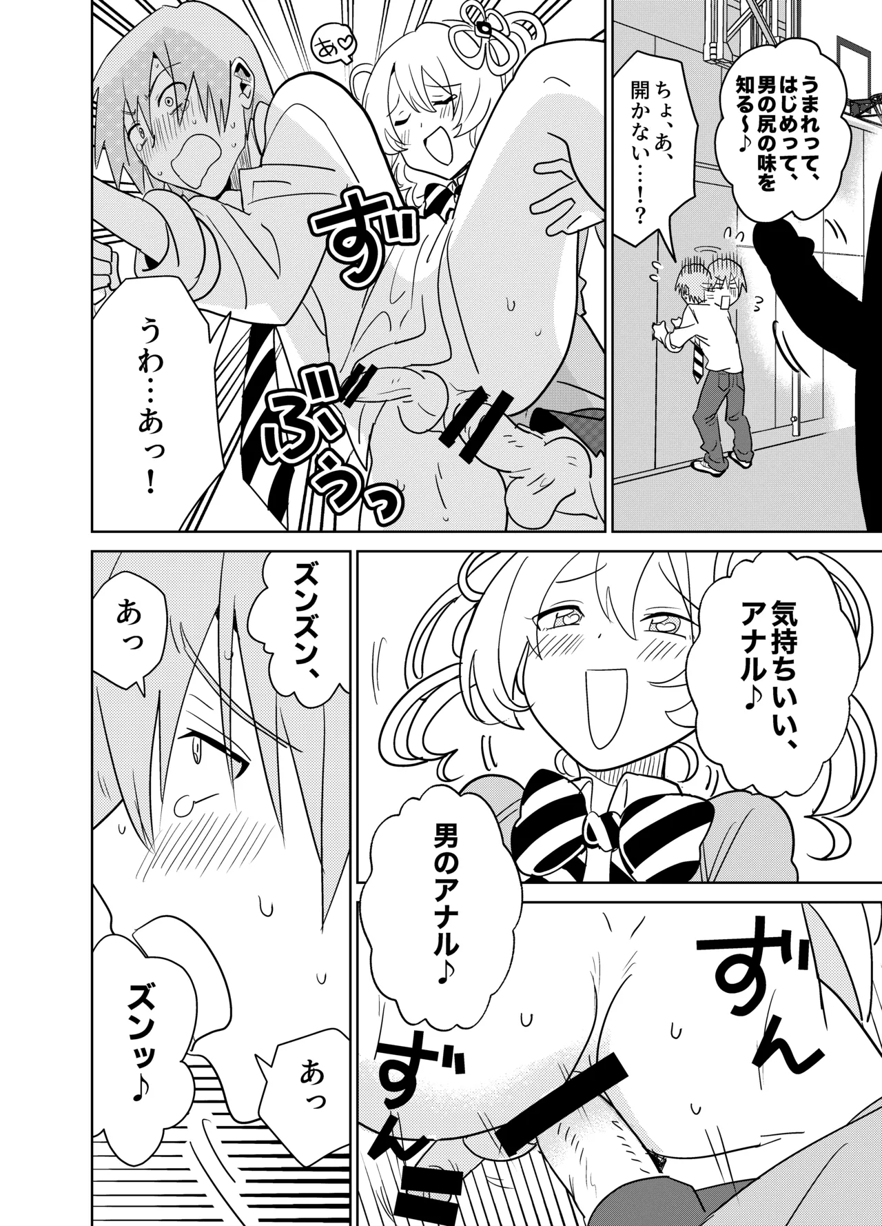 [Osajindou (Sari, Osajin)] Moshimo Otome Ge no Hiroin Ga, Sutetasu Ochinpo ni Zenfuri Shiteitara imagen número 11