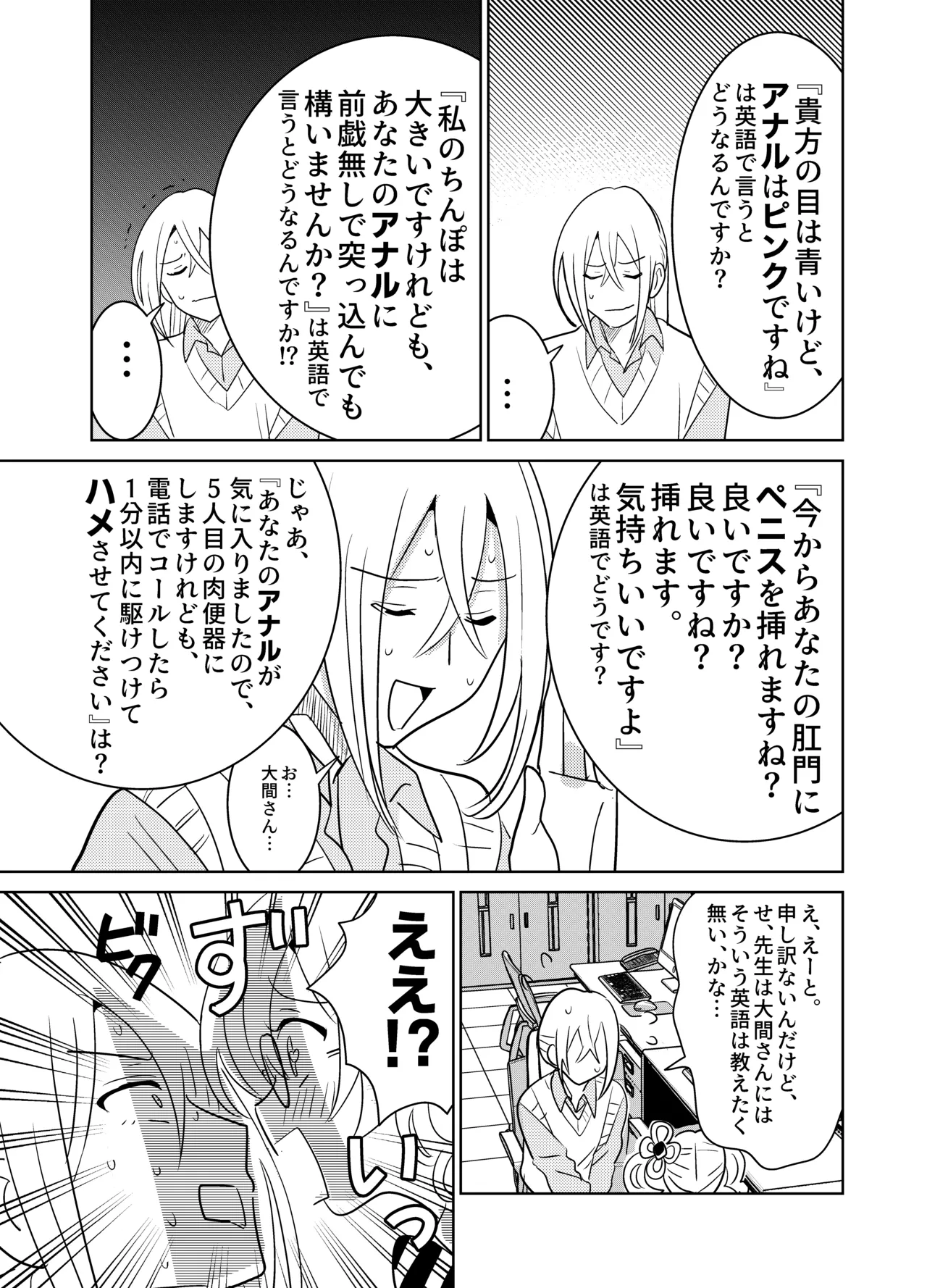 [Osajindou (Sari, Osajin)] Moshimo Otome Ge no Hiroin Ga, Sutetasu Ochinpo ni Zenfuri Shiteitara imagen número 20