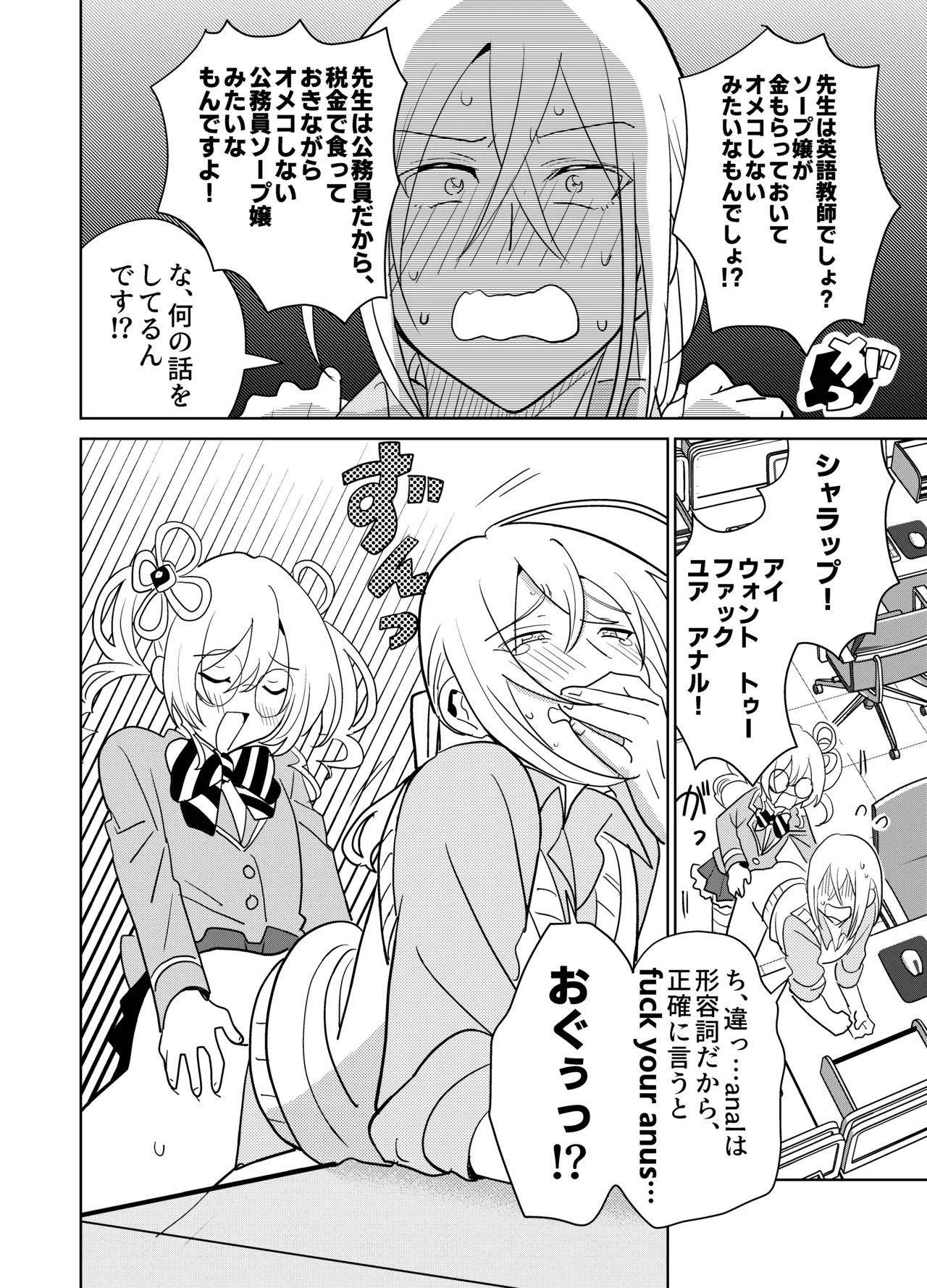 [Osajindou (Sari, Osajin)] Moshimo Otome Ge no Hiroin Ga, Sutetasu Ochinpo ni Zenfuri Shiteitara imagen número 21