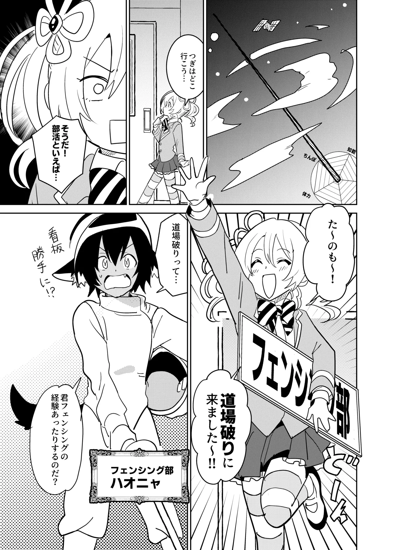 [Osajindou (Sari, Osajin)] Moshimo Otome Ge no Hiroin Ga, Sutetasu Ochinpo ni Zenfuri Shiteitara imagen número 28