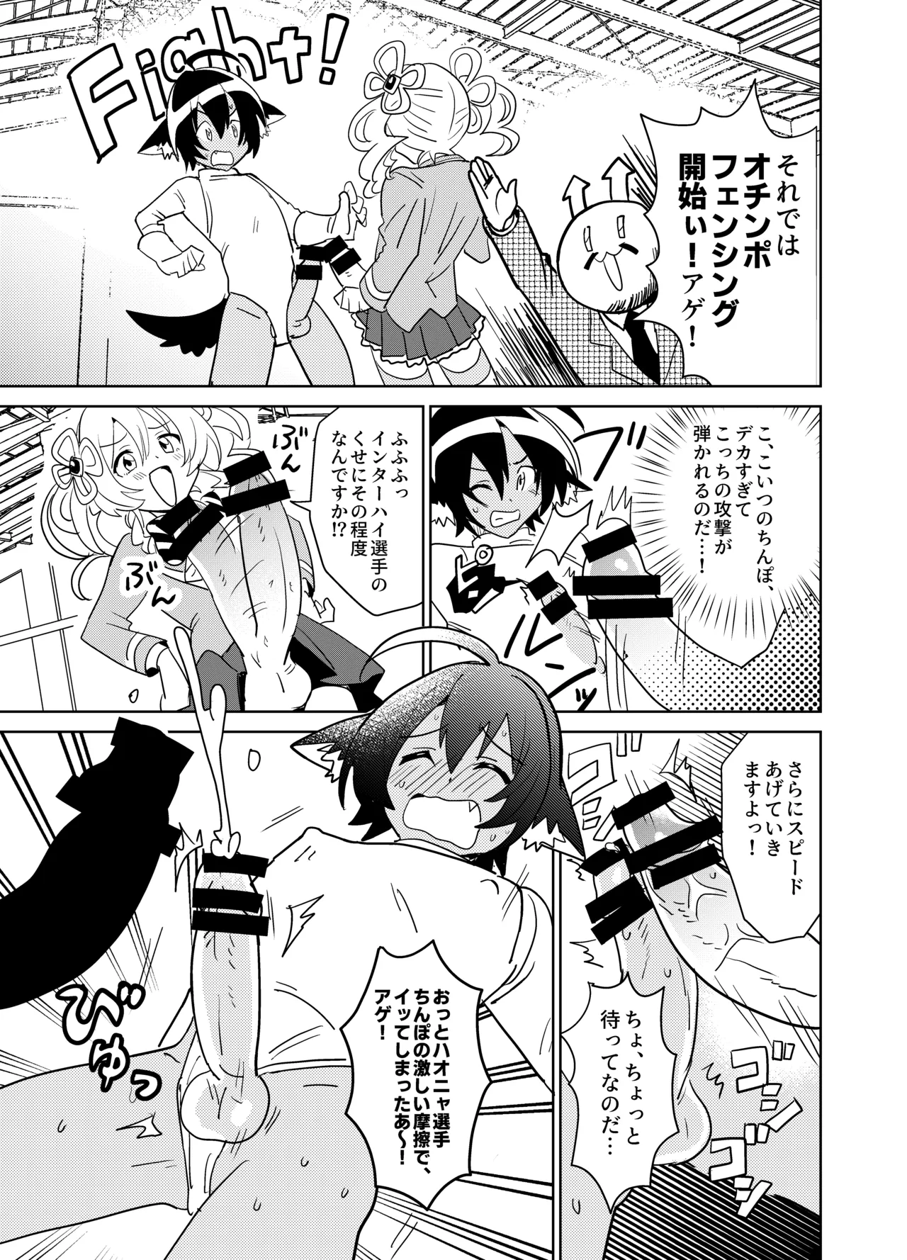 [Osajindou (Sari, Osajin)] Moshimo Otome Ge no Hiroin Ga, Sutetasu Ochinpo ni Zenfuri Shiteitara imagen número 30