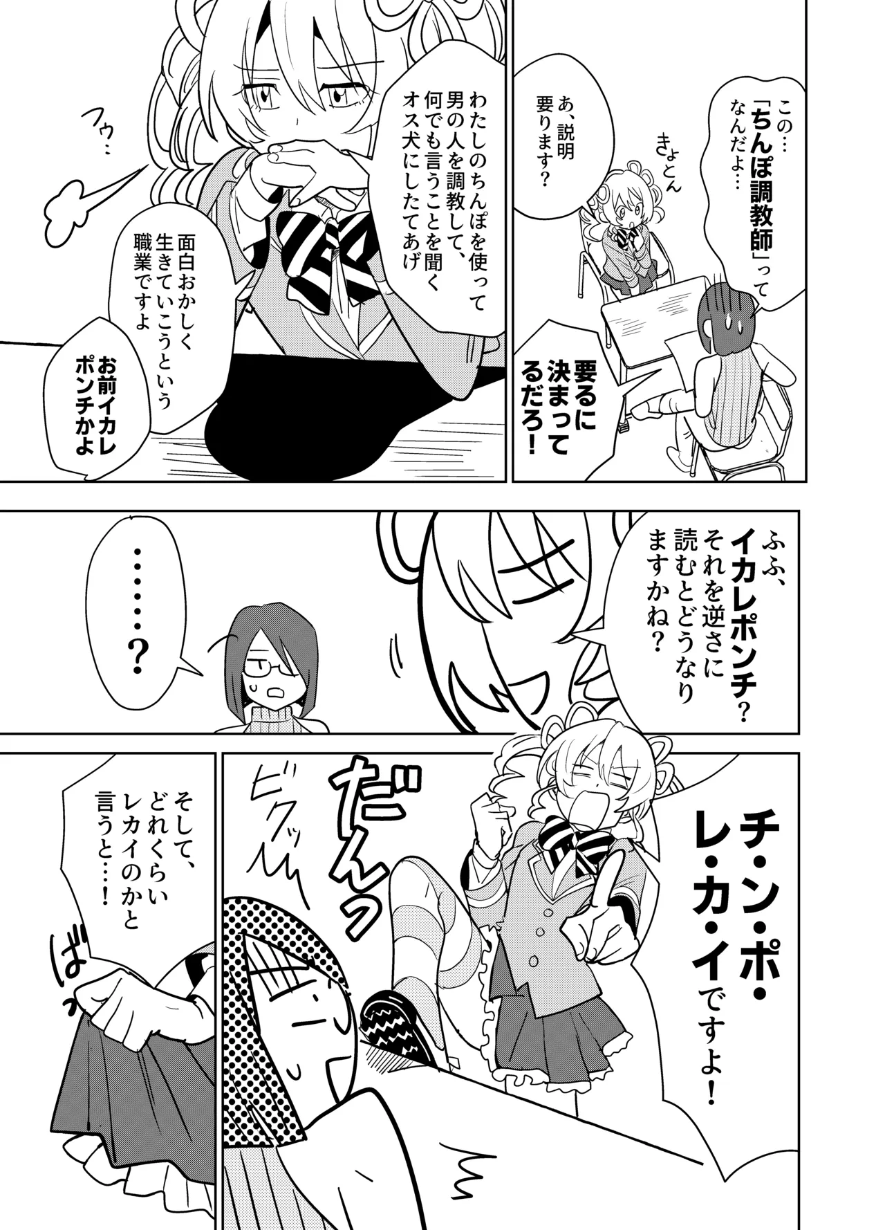 [Osajindou (Sari, Osajin)] Moshimo Otome Ge no Hiroin Ga, Sutetasu Ochinpo ni Zenfuri Shiteitara imagen número 34