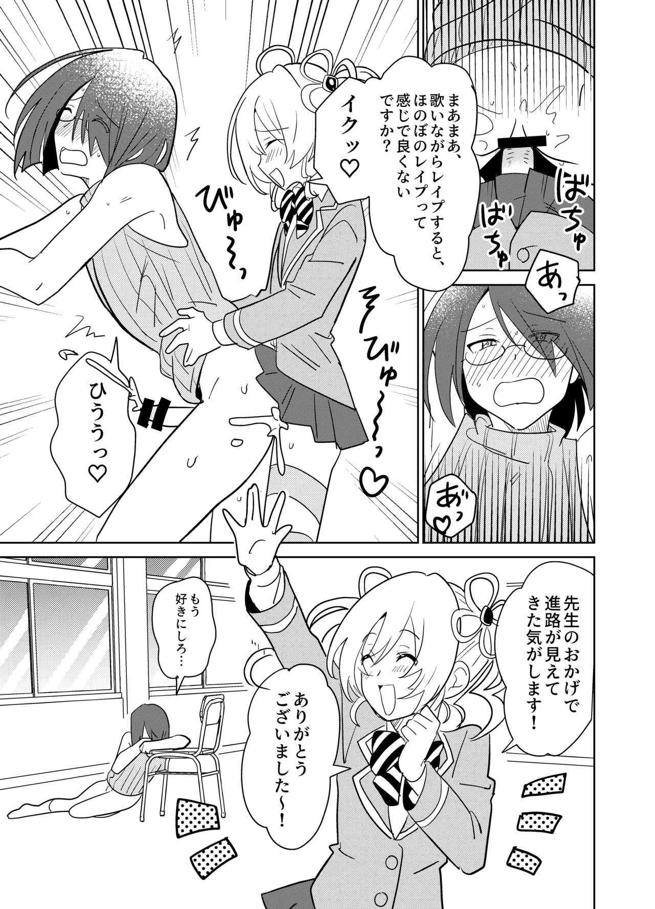 [Osajindou (Sari, Osajin)] Moshimo Otome Ge no Hiroin Ga, Sutetasu Ochinpo ni Zenfuri Shiteitara imagen número 36