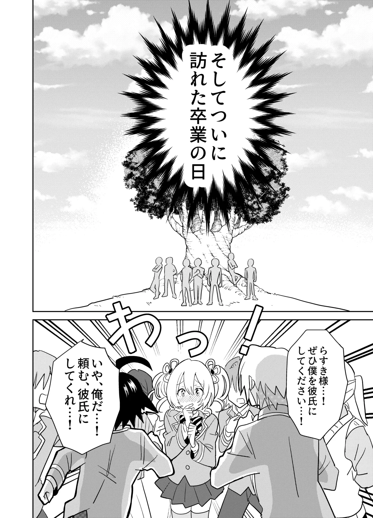 [Osajindou (Sari, Osajin)] Moshimo Otome Ge no Hiroin Ga, Sutetasu Ochinpo ni Zenfuri Shiteitara imagen número 37