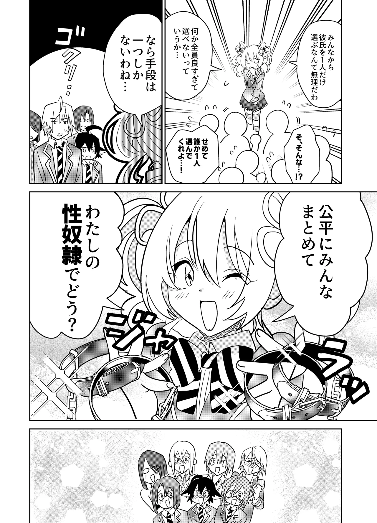 [Osajindou (Sari, Osajin)] Moshimo Otome Ge no Hiroin Ga, Sutetasu Ochinpo ni Zenfuri Shiteitara imagen número 39