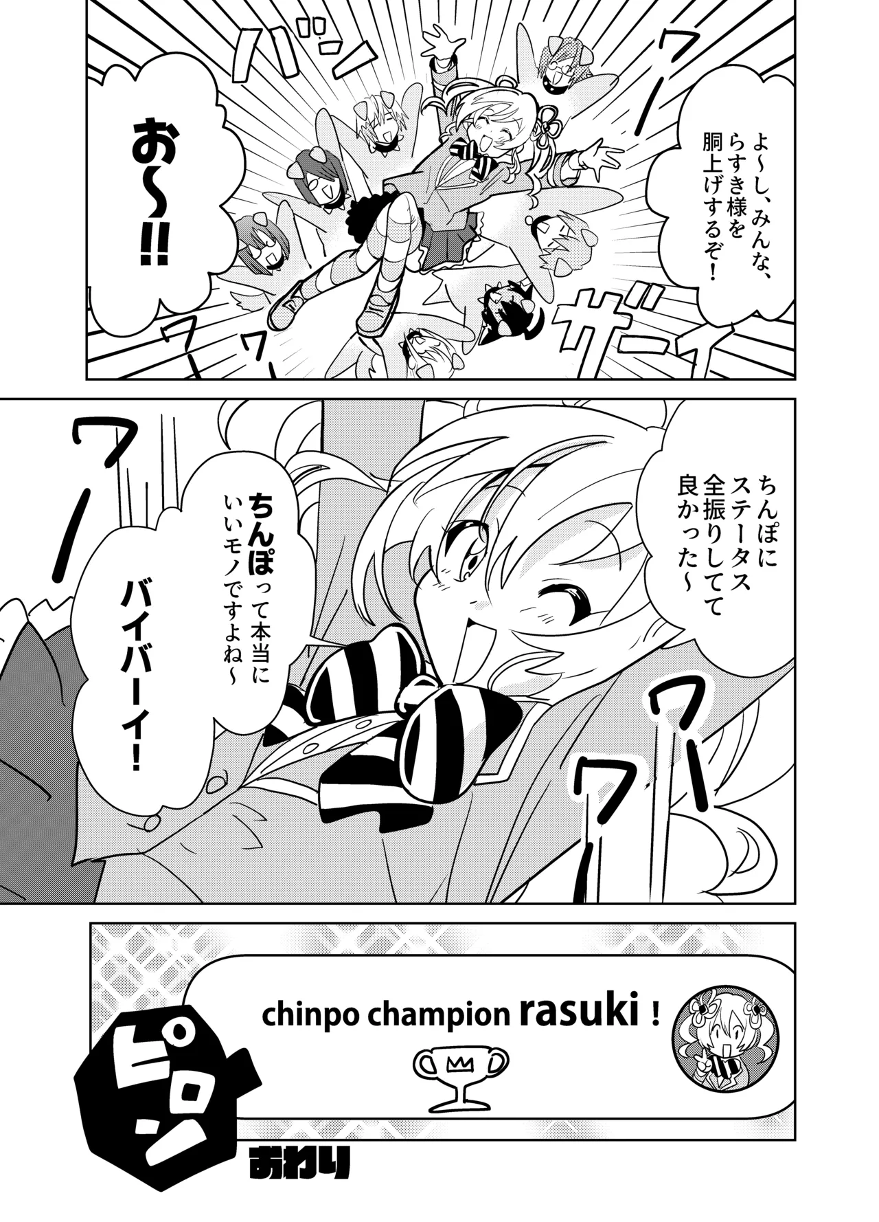 [Osajindou (Sari, Osajin)] Moshimo Otome Ge no Hiroin Ga, Sutetasu Ochinpo ni Zenfuri Shiteitara imagen número 40