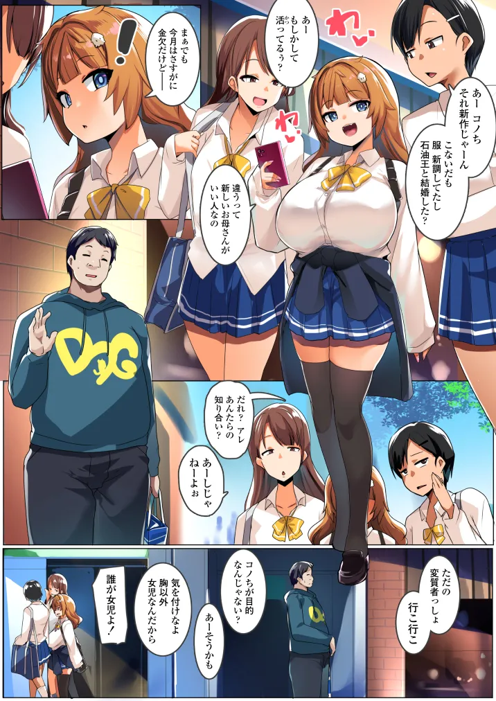 [Misaki (Muneshiro)] Wakarase Consultant ~Anata no Gimai, Onaho ni Shimasu~ numero di immagine  2