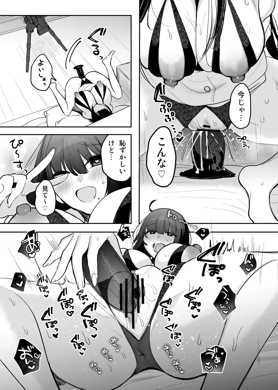 [Amamiya Mizuki] TSkko, Uraaka Joshi ni Naru numero di immagine  5