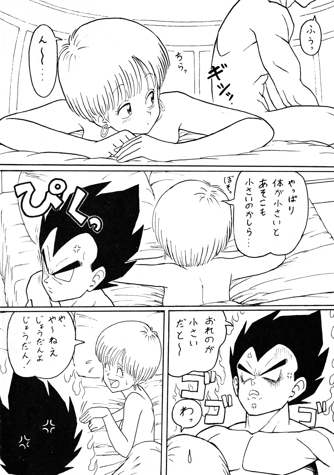 (C46) [BIBLE (Various)] Shinsen na Mrs Jishin no Bishou Vol.4 (Various) 이미지 번호 8