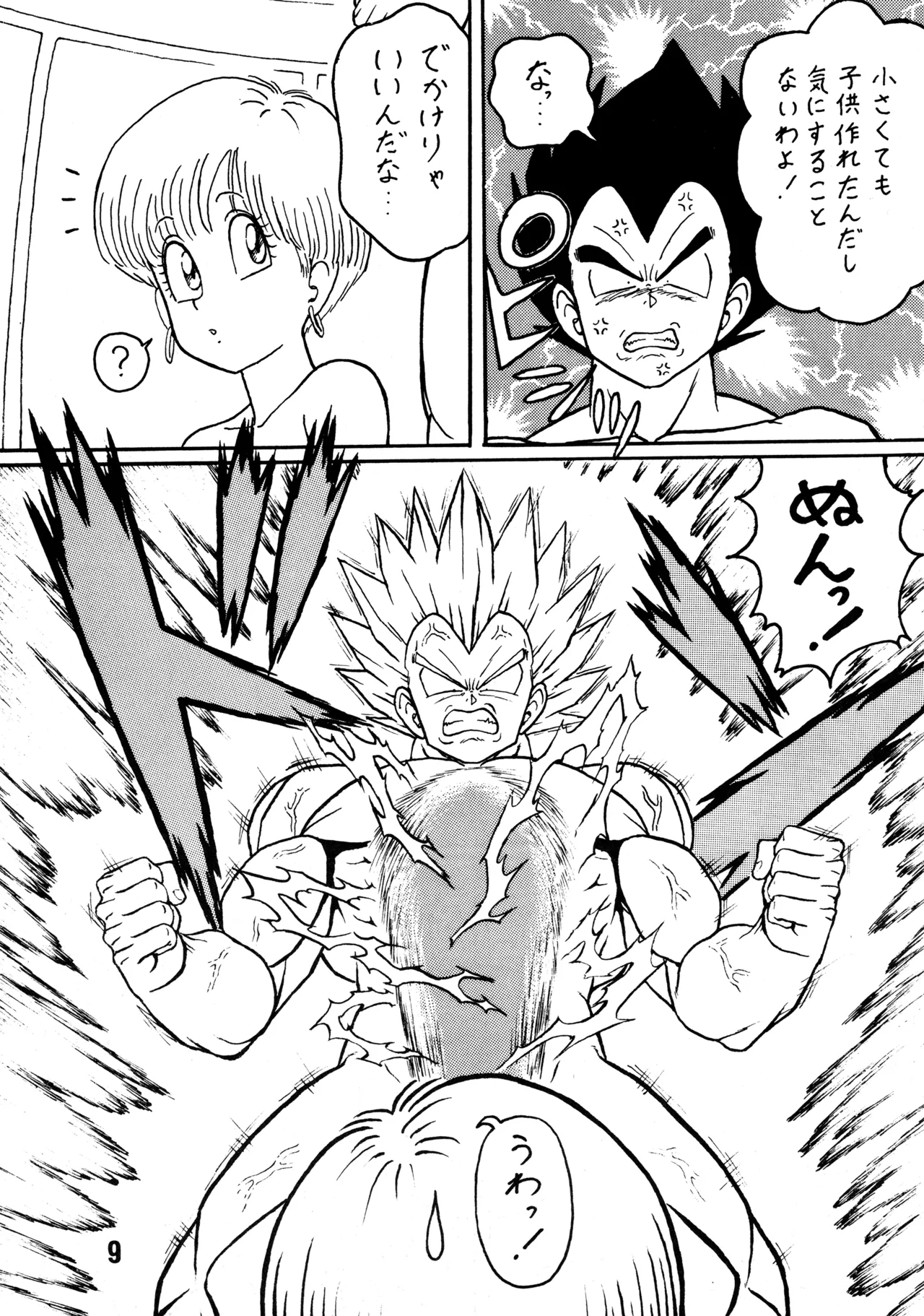 (C46) [BIBLE (Various)] Shinsen na Mrs Jishin no Bishou Vol.4 (Various) 이미지 번호 9