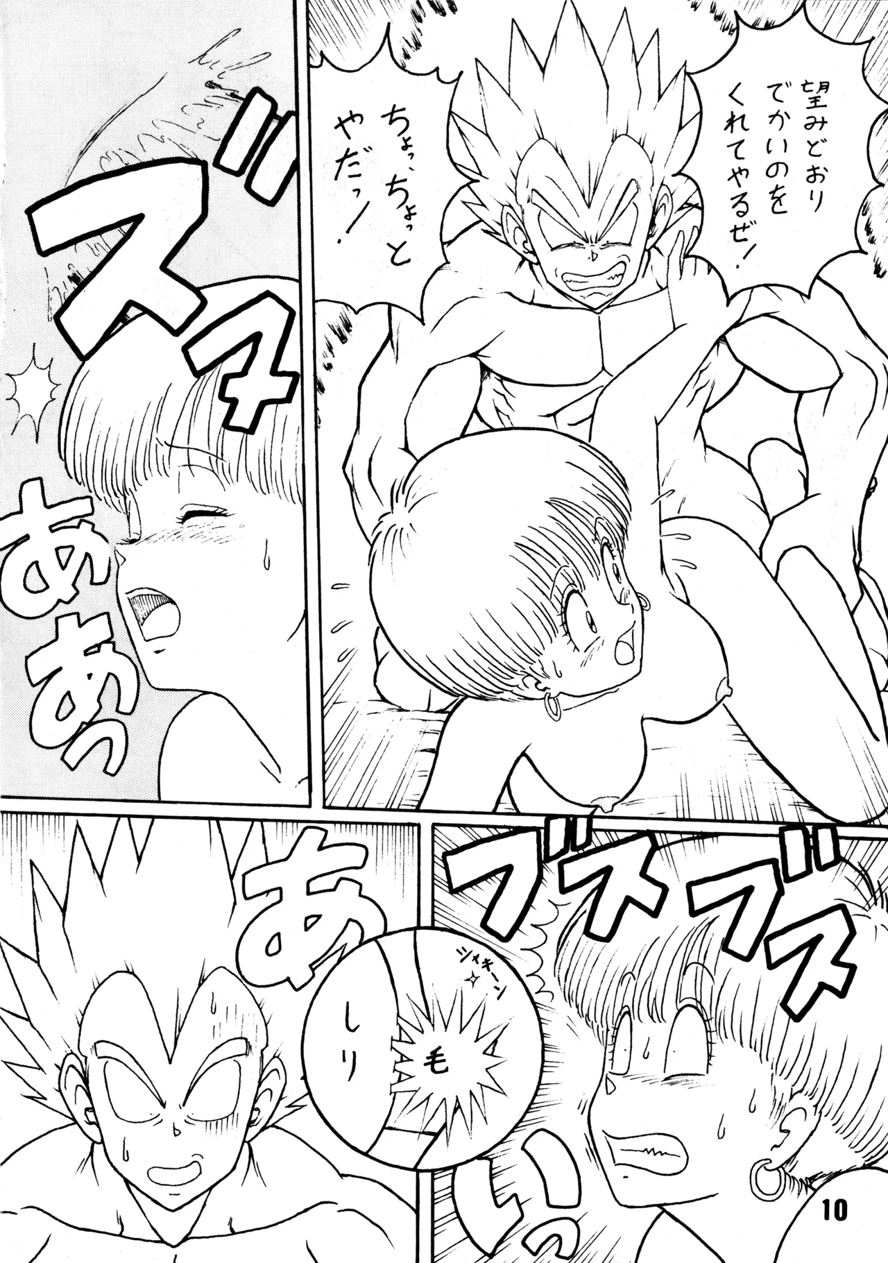 (C46) [BIBLE (Various)] Shinsen na Mrs Jishin no Bishou Vol.4 (Various) 이미지 번호 10