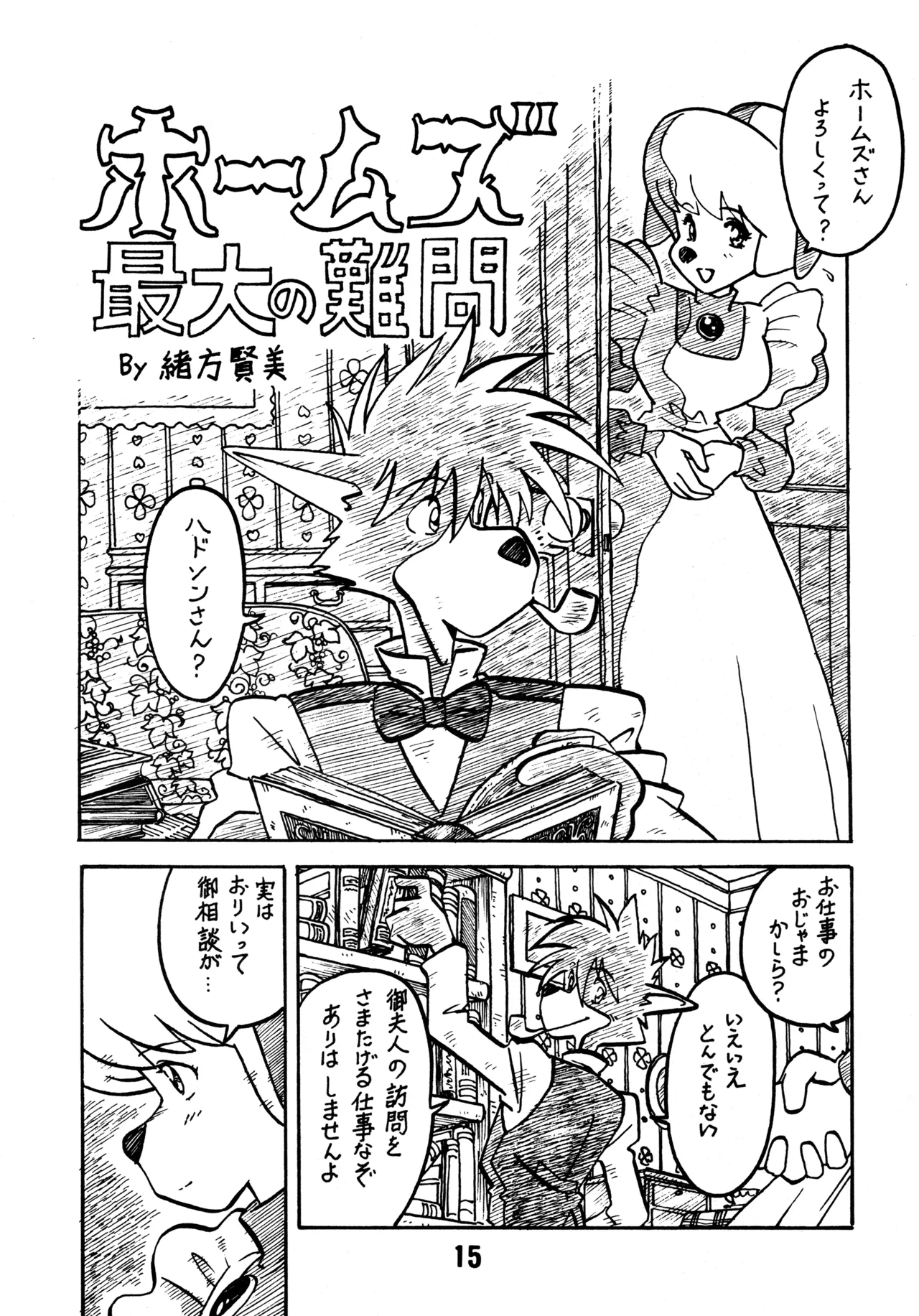 (C46) [BIBLE (Various)] Shinsen na Mrs Jishin no Bishou Vol.4 (Various) 이미지 번호 15