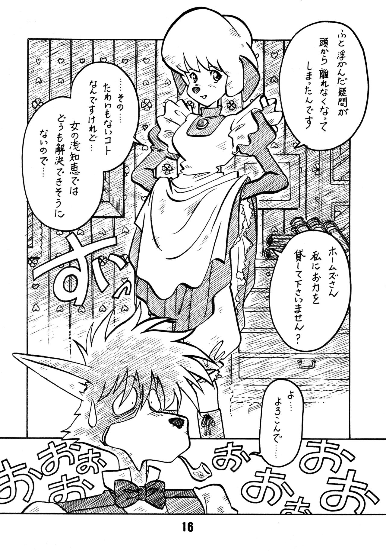 (C46) [BIBLE (Various)] Shinsen na Mrs Jishin no Bishou Vol.4 (Various) 이미지 번호 16