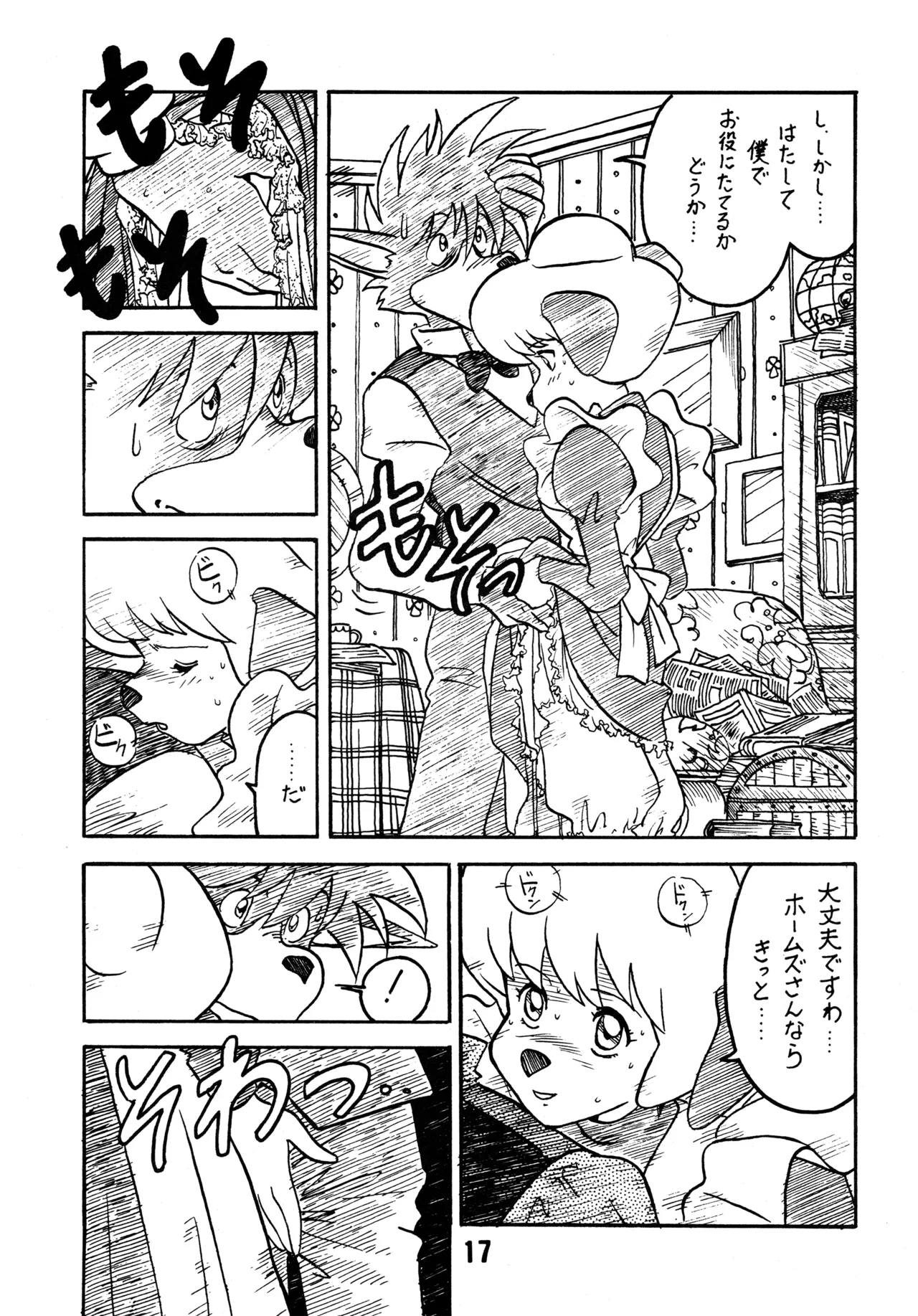 (C46) [BIBLE (Various)] Shinsen na Mrs Jishin no Bishou Vol.4 (Various) 이미지 번호 17