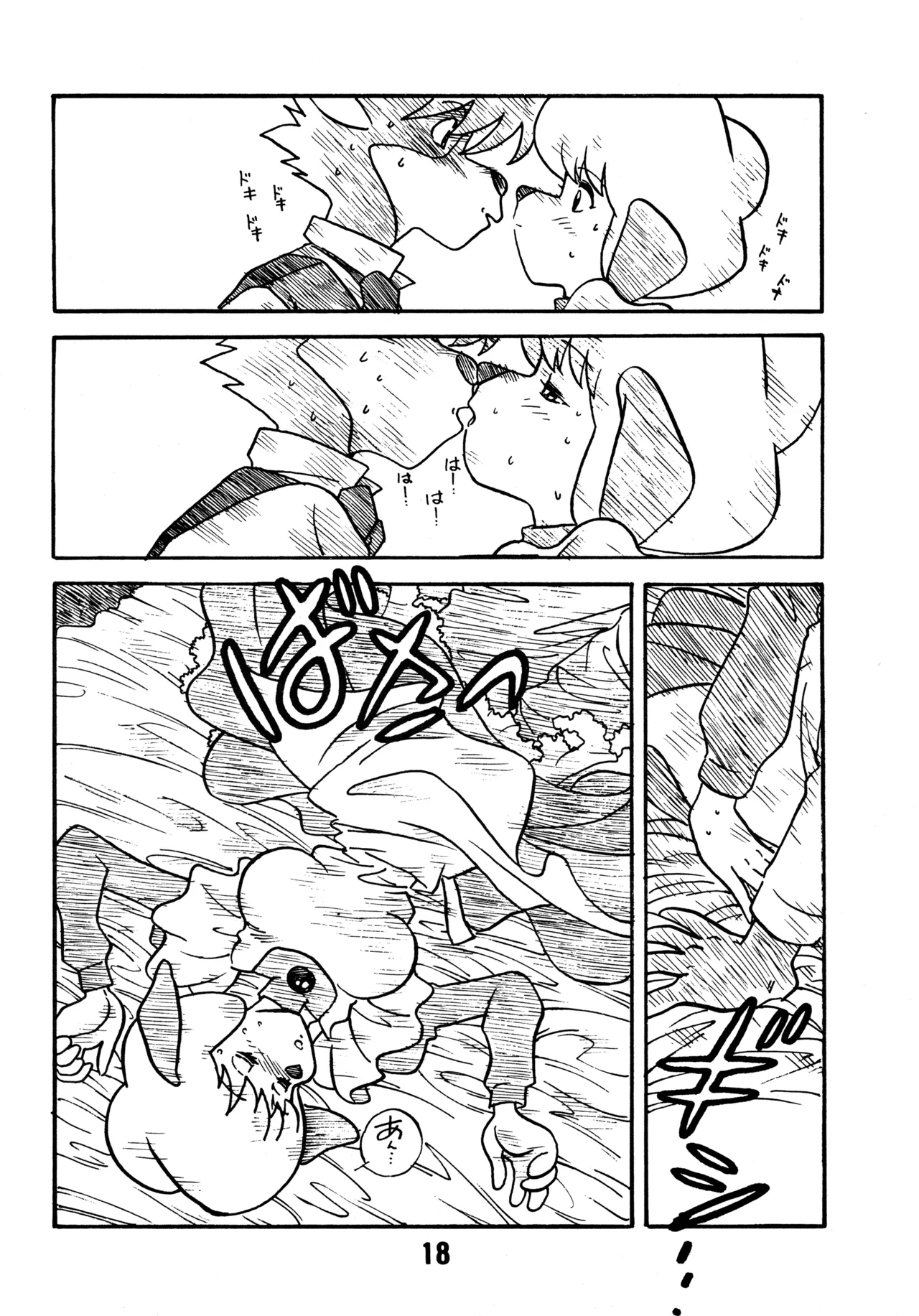 (C46) [BIBLE (Various)] Shinsen na Mrs Jishin no Bishou Vol.4 (Various) 이미지 번호 18