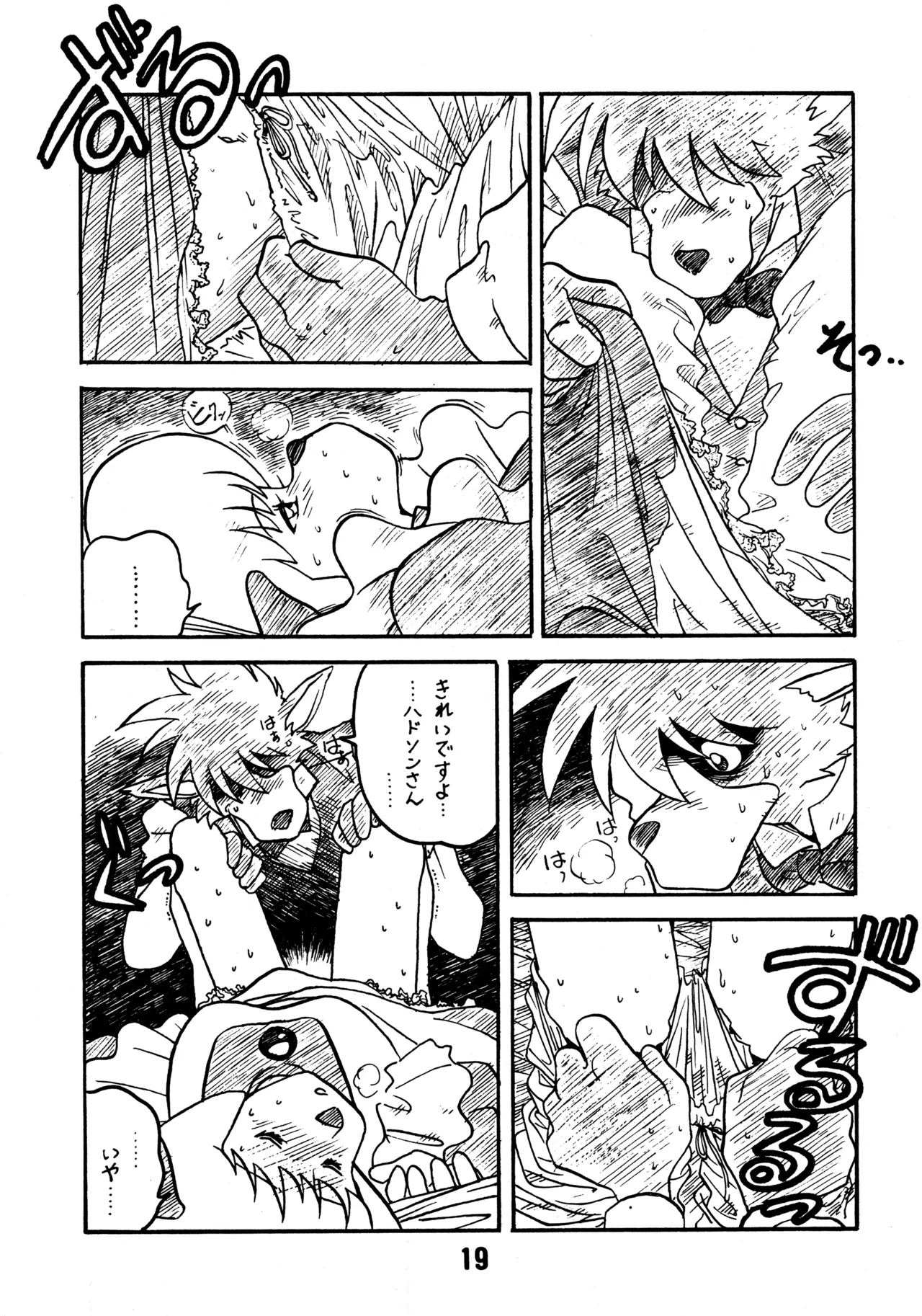 (C46) [BIBLE (Various)] Shinsen na Mrs Jishin no Bishou Vol.4 (Various) 이미지 번호 19