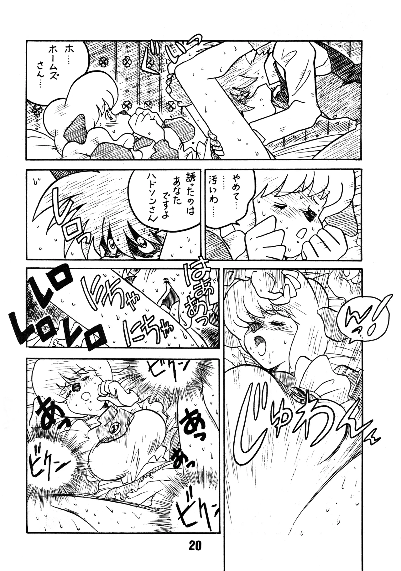 (C46) [BIBLE (Various)] Shinsen na Mrs Jishin no Bishou Vol.4 (Various) 이미지 번호 20