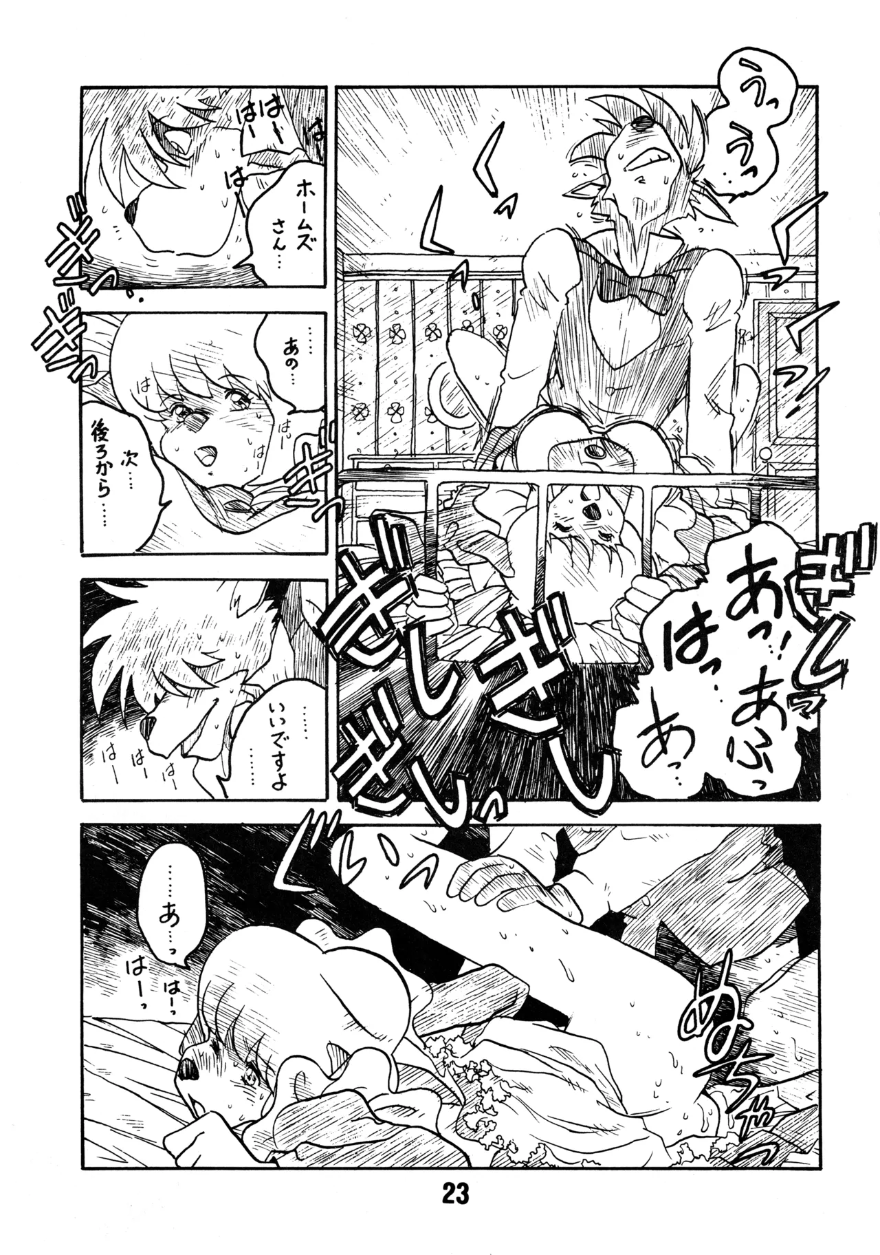 (C46) [BIBLE (Various)] Shinsen na Mrs Jishin no Bishou Vol.4 (Various) 이미지 번호 23