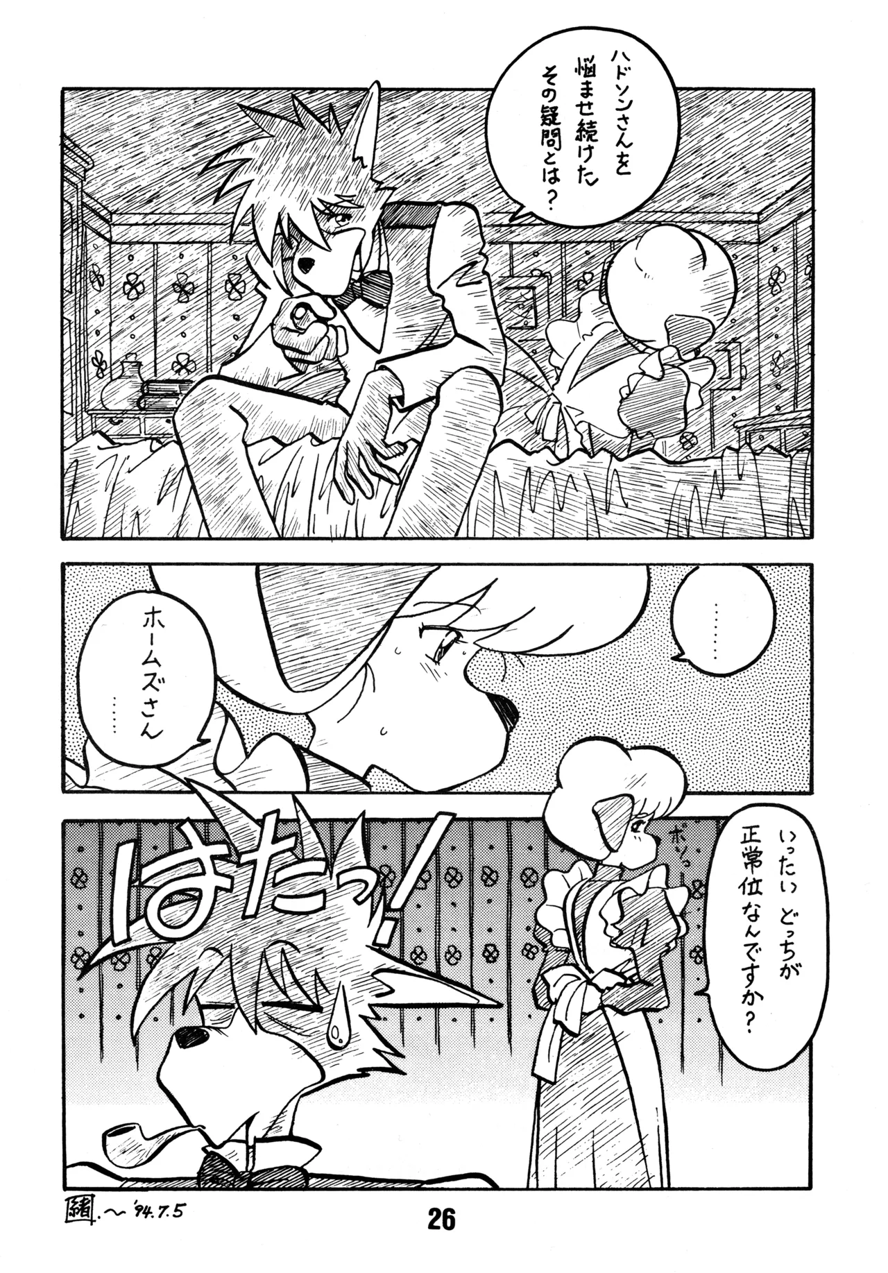 (C46) [BIBLE (Various)] Shinsen na Mrs Jishin no Bishou Vol.4 (Various) 이미지 번호 26