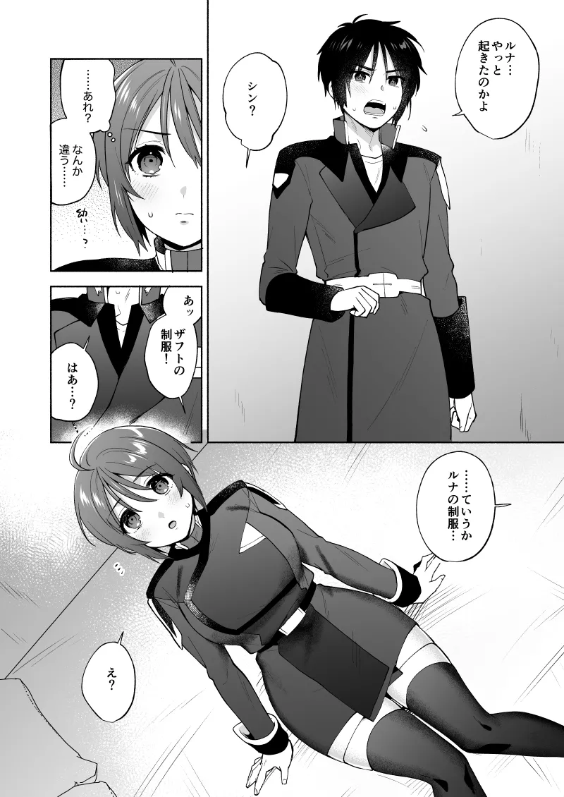 (GERMINATED VG2025) [Momozumi (Momozumi Jun)] 16×18 (Mobile Suit Gundam SEED FREEDOM) [Digital] [Sample] 画像番号 2