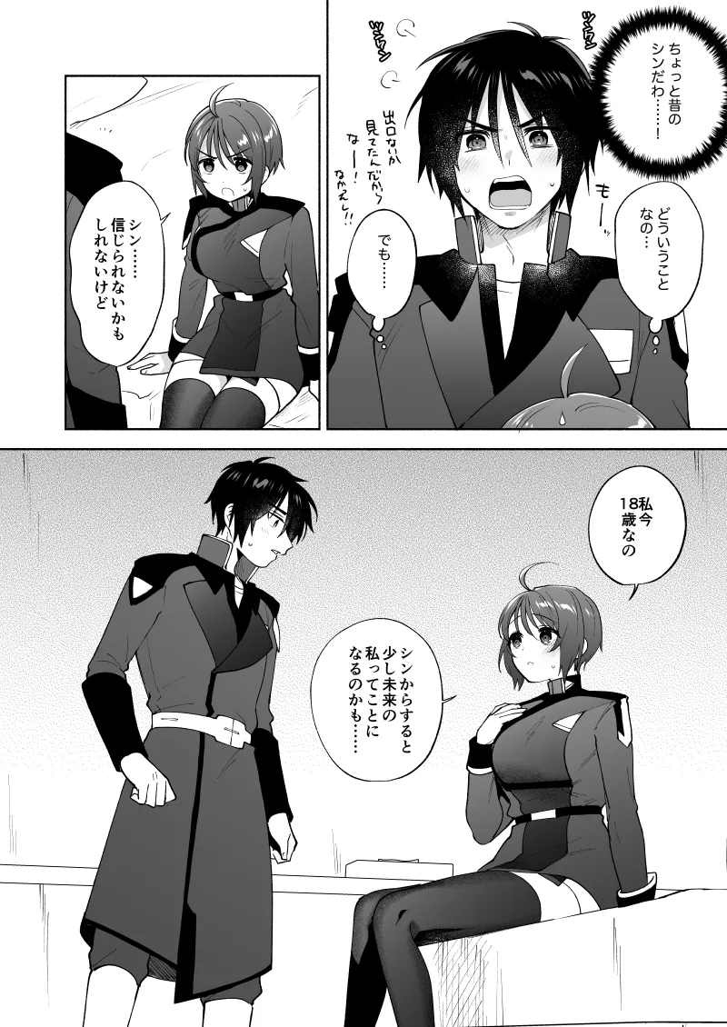 (GERMINATED VG2025) [Momozumi (Momozumi Jun)] 16×18 (Mobile Suit Gundam SEED FREEDOM) [Digital] [Sample] 画像番号 4