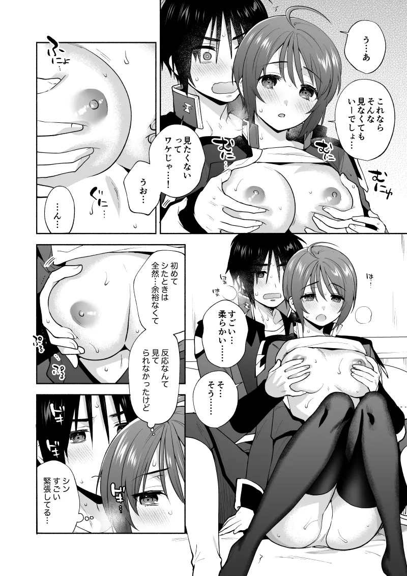 (GERMINATED VG2025) [Momozumi (Momozumi Jun)] 16×18 (Mobile Suit Gundam SEED FREEDOM) [Digital] [Sample] 画像番号 7