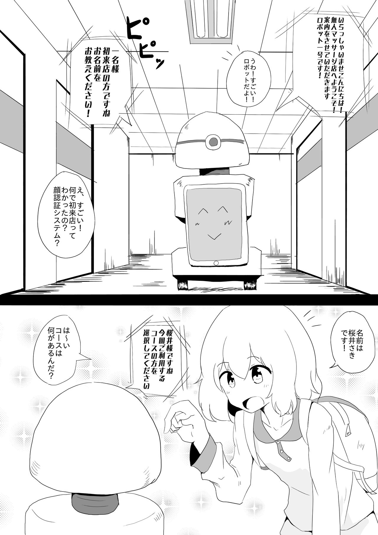 [Kinkai 100 kg (Aota Sora)] Hinnyuu Joshi Mujin Massage image number 4