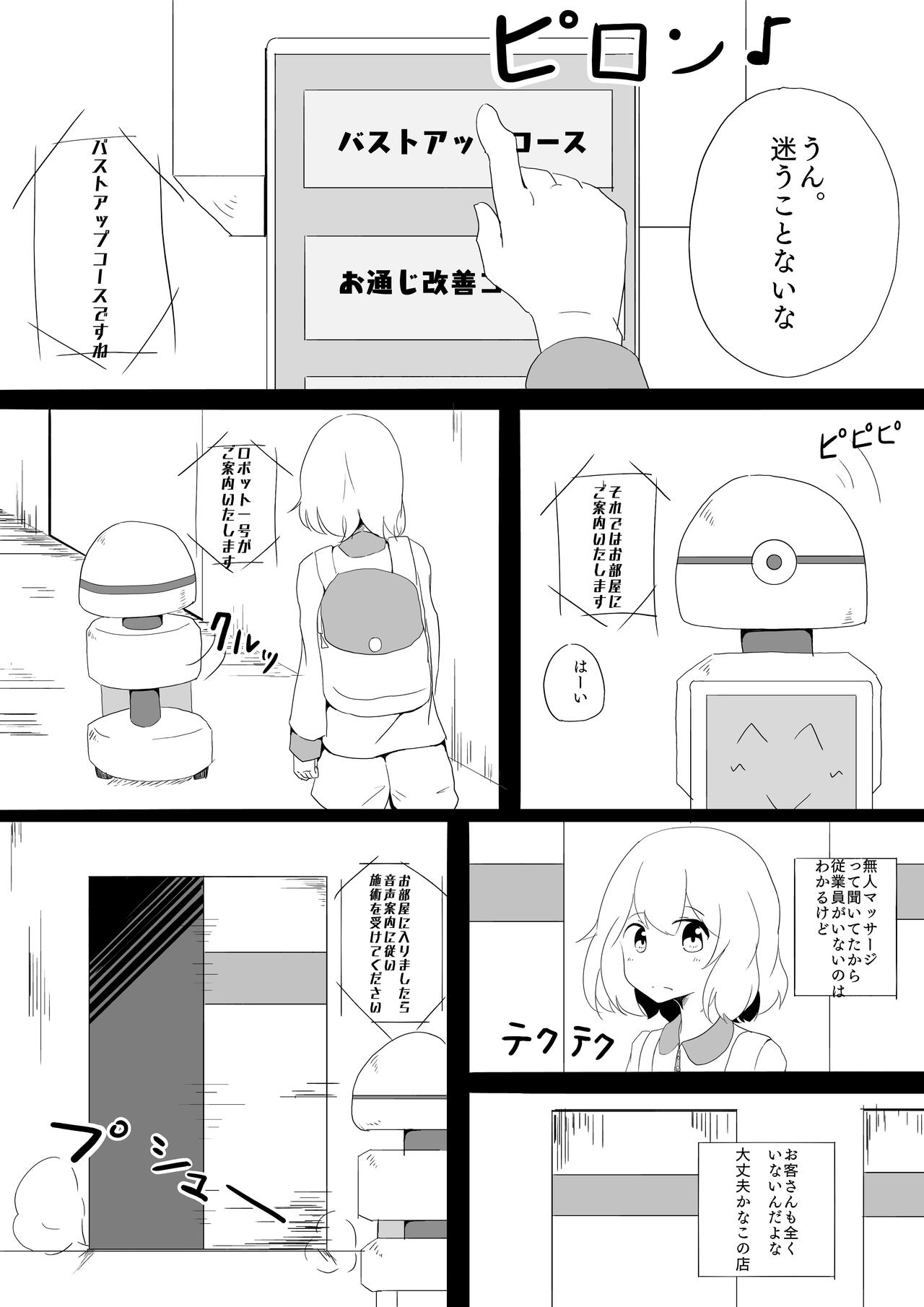 [Kinkai 100 kg (Aota Sora)] Hinnyuu Joshi Mujin Massage image number 5