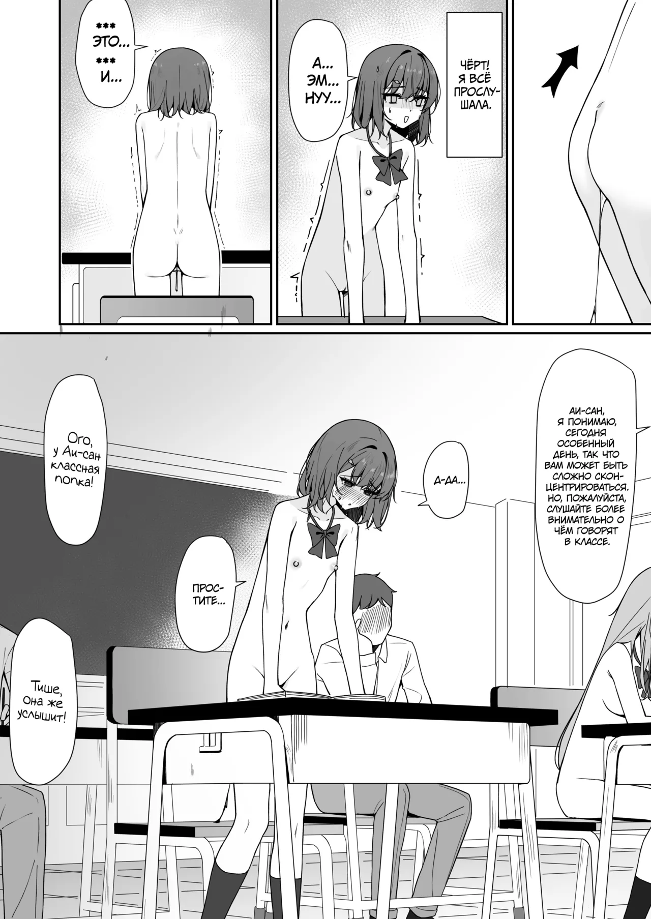 [Saki Rinku] Kyou Kara Zenra Toukou 2 | В нашей школе ввели режим обнажённого обучения 2 [Russian] [34th squad] [Digital] [Ongoing] image number 3