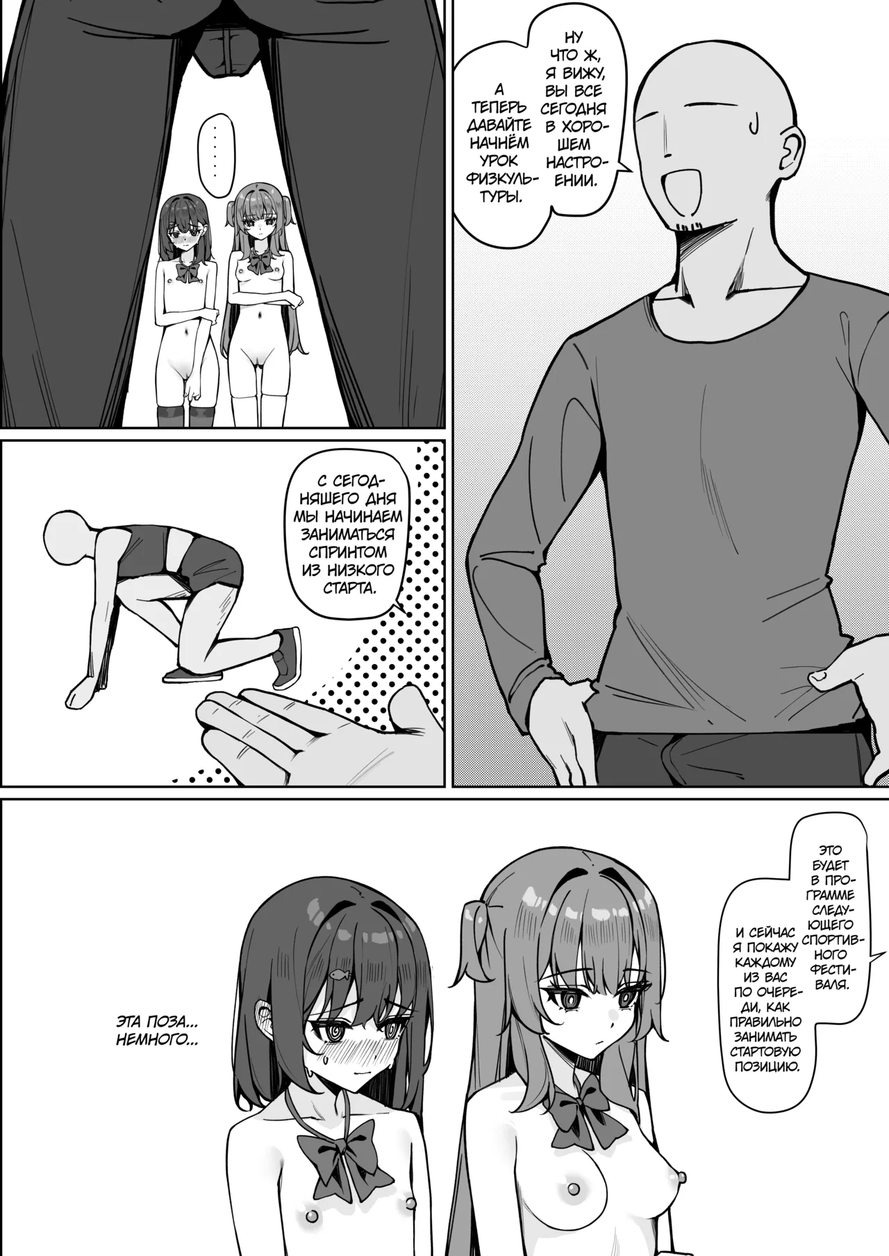 [Saki Rinku] Kyou Kara Zenra Toukou 2 | В нашей школе ввели режим обнажённого обучения 2 [Russian] [34th squad] [Digital] [Ongoing] image number 16