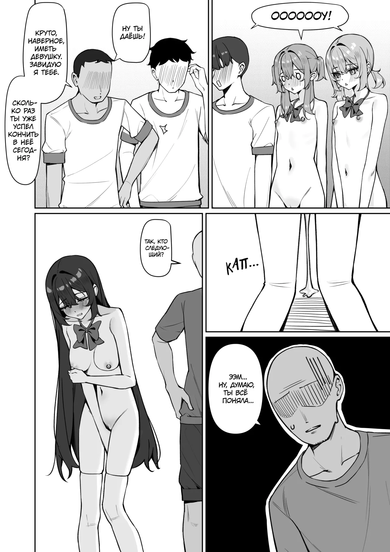 [Saki Rinku] Kyou Kara Zenra Toukou 2 | В нашей школе ввели режим обнажённого обучения 2 [Russian] [34th squad] [Digital] [Ongoing] image number 19