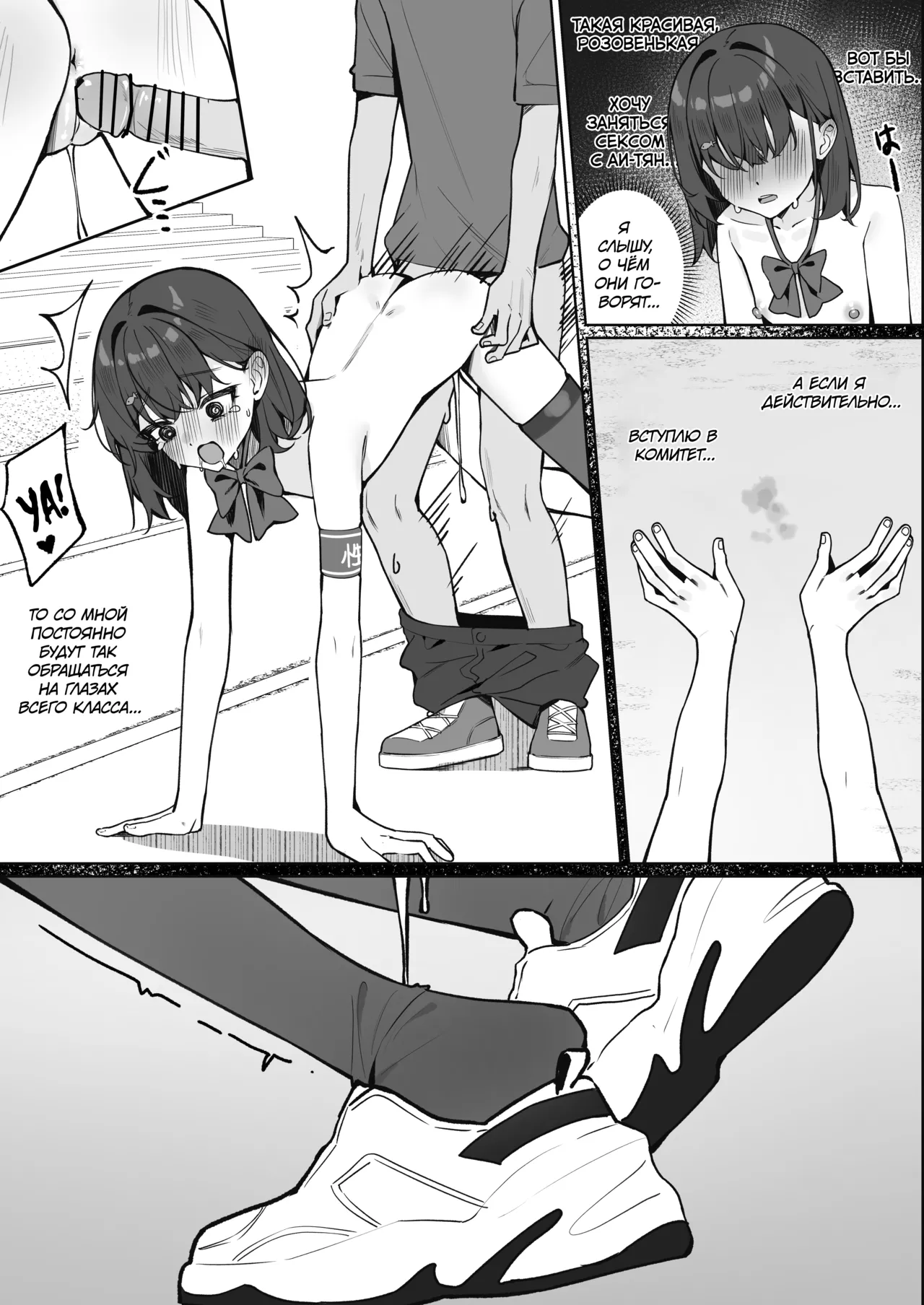 [Saki Rinku] Kyou Kara Zenra Toukou 2 | В нашей школе ввели режим обнажённого обучения 2 [Russian] [34th squad] [Digital] [Ongoing] image number 22