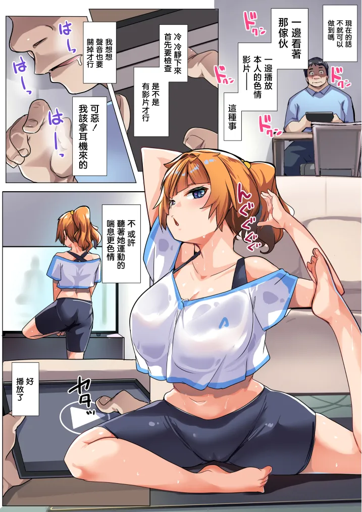 [Misaki (Muneshiro)] Wakarase Consultant ~Anata no Gimai, Onaho ni Shimasu~ | 調教諮詢顧問 〜讓你的義妹、變成飛機杯〜 [Chinese] numero di immagine  21