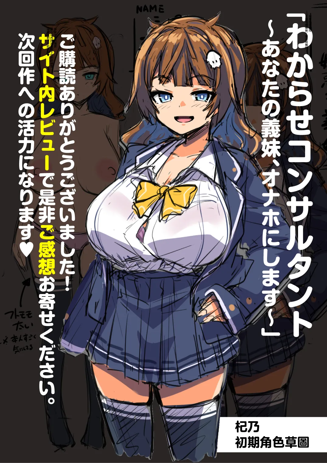 [Misaki (Muneshiro)] Wakarase Consultant ~Anata no Gimai, Onaho ni Shimasu~ | 調教諮詢顧問 〜讓你的義妹、變成飛機杯〜 [Chinese] numero di immagine  68