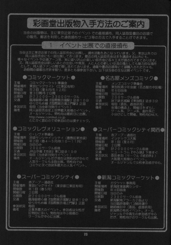 (C56) [Saigado (Ishoku Dougen)] The Yuri & Friends Fullcolor 2 (King of Fighters) [French] [Rewrite] {SAXtrad} numero di immagine  23