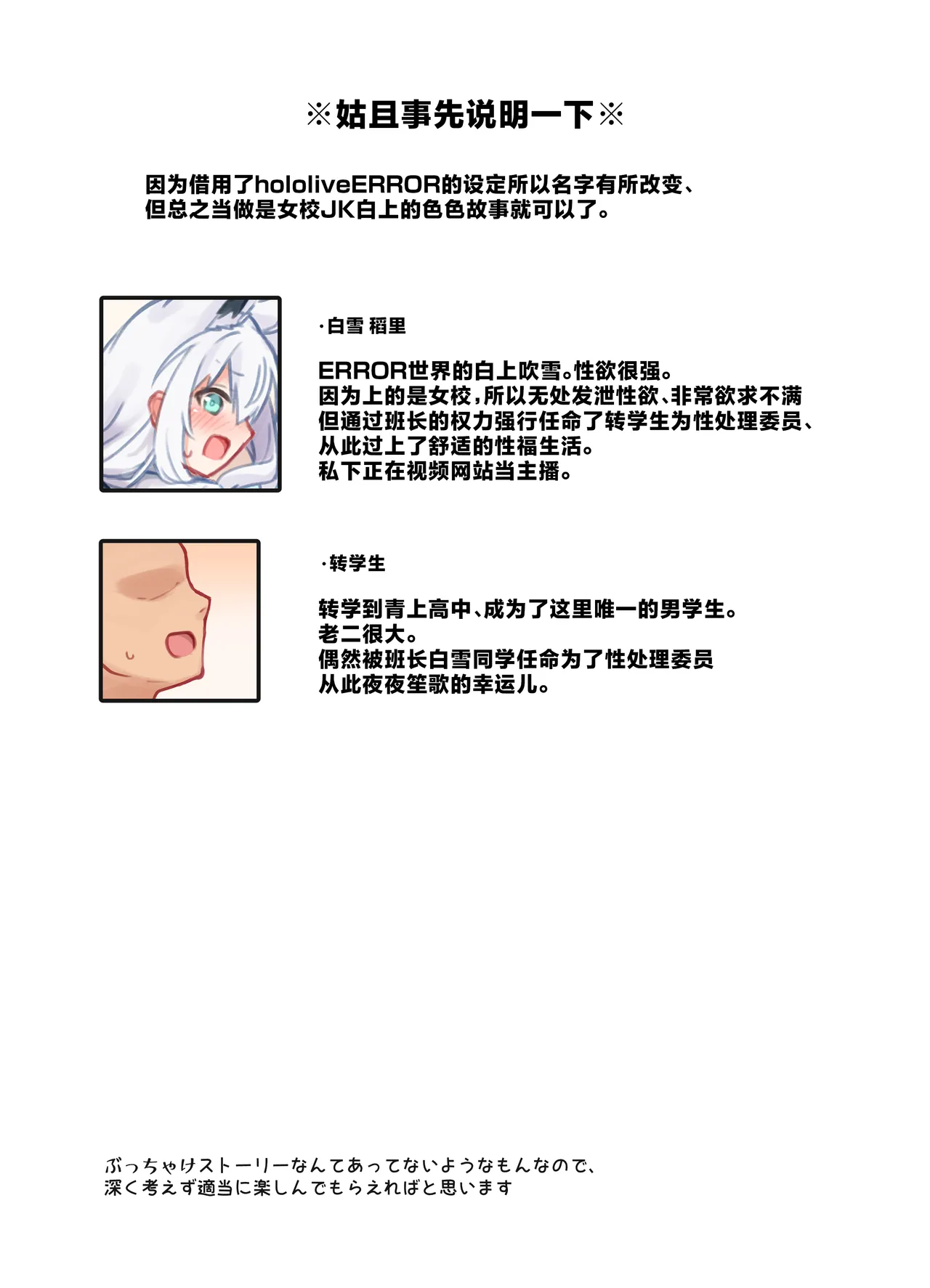 [Tomiyoka Seishijou (Tomiyo)] Oshi o Ecchi na Me de Miruna! (Shirakami Fubuki, Amane Kanata) [Digital] (Chinese) [不咕汉化组] image number 3