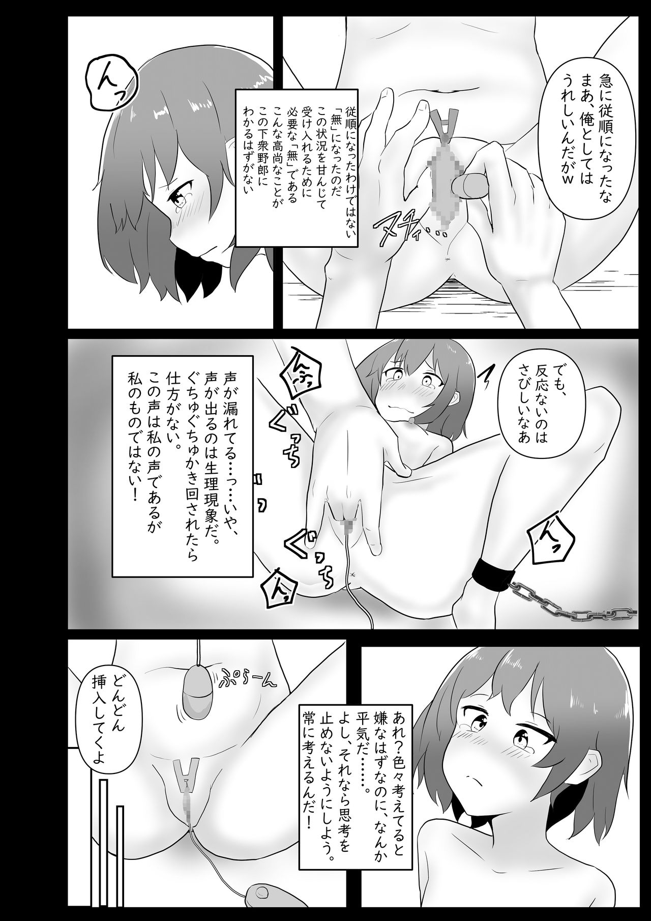 [Kinkai 100 kg (Aota Sora)] Hinnyuu-chan Do M Choukyou image number 12