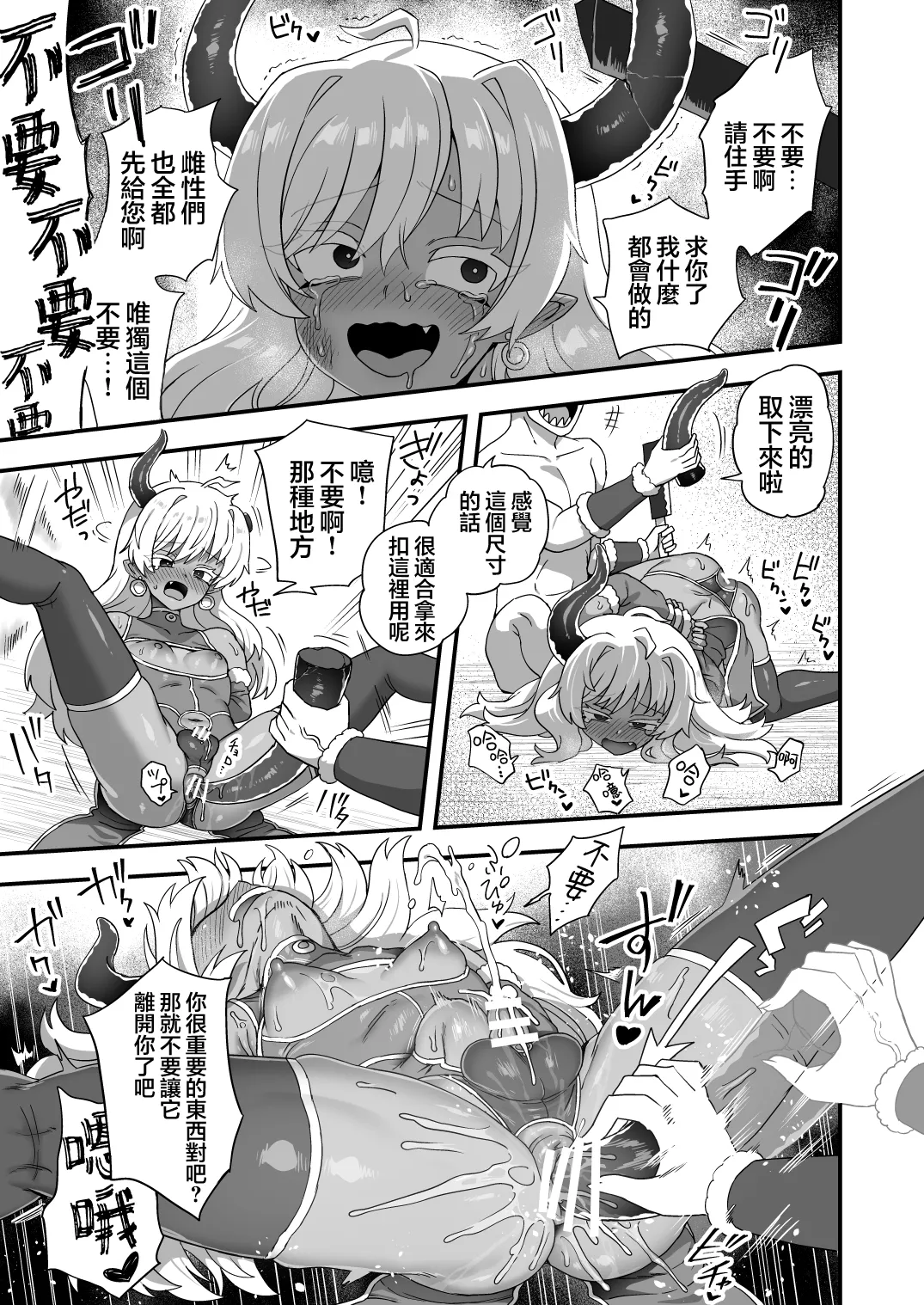 [江鳥] ツノの大きいオスが負ける訳… | 大角雄性怎么可能败… [Chinese] [瑞树汉化组] 이미지 번호 3