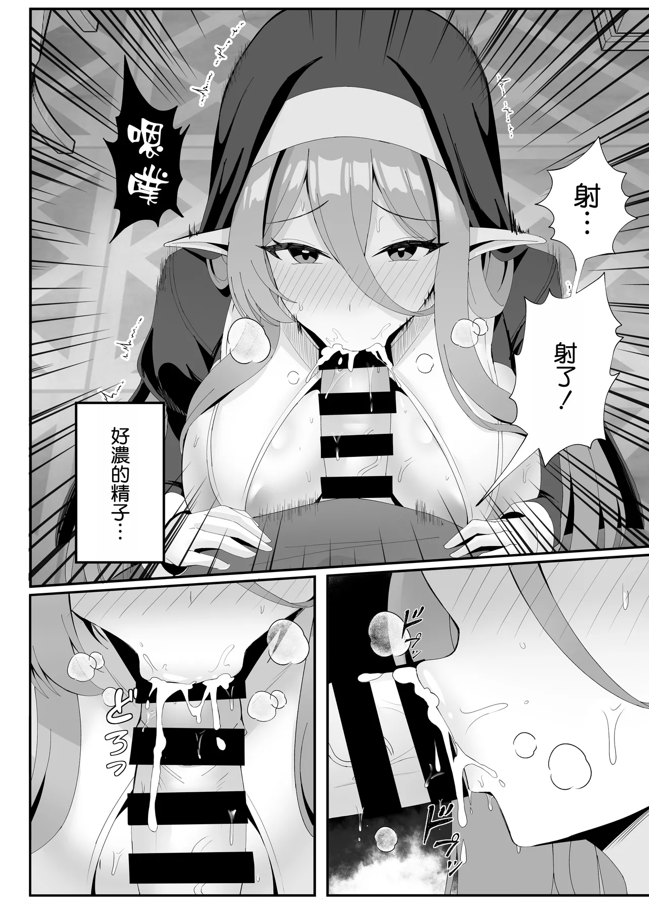 [POTATO BOMB (ONEDOO)] Hatsujouki no Elf Sister wa Mainichi Joukachuu [Chinese] [空気系☆漢化] [Digital] 图片编号 16