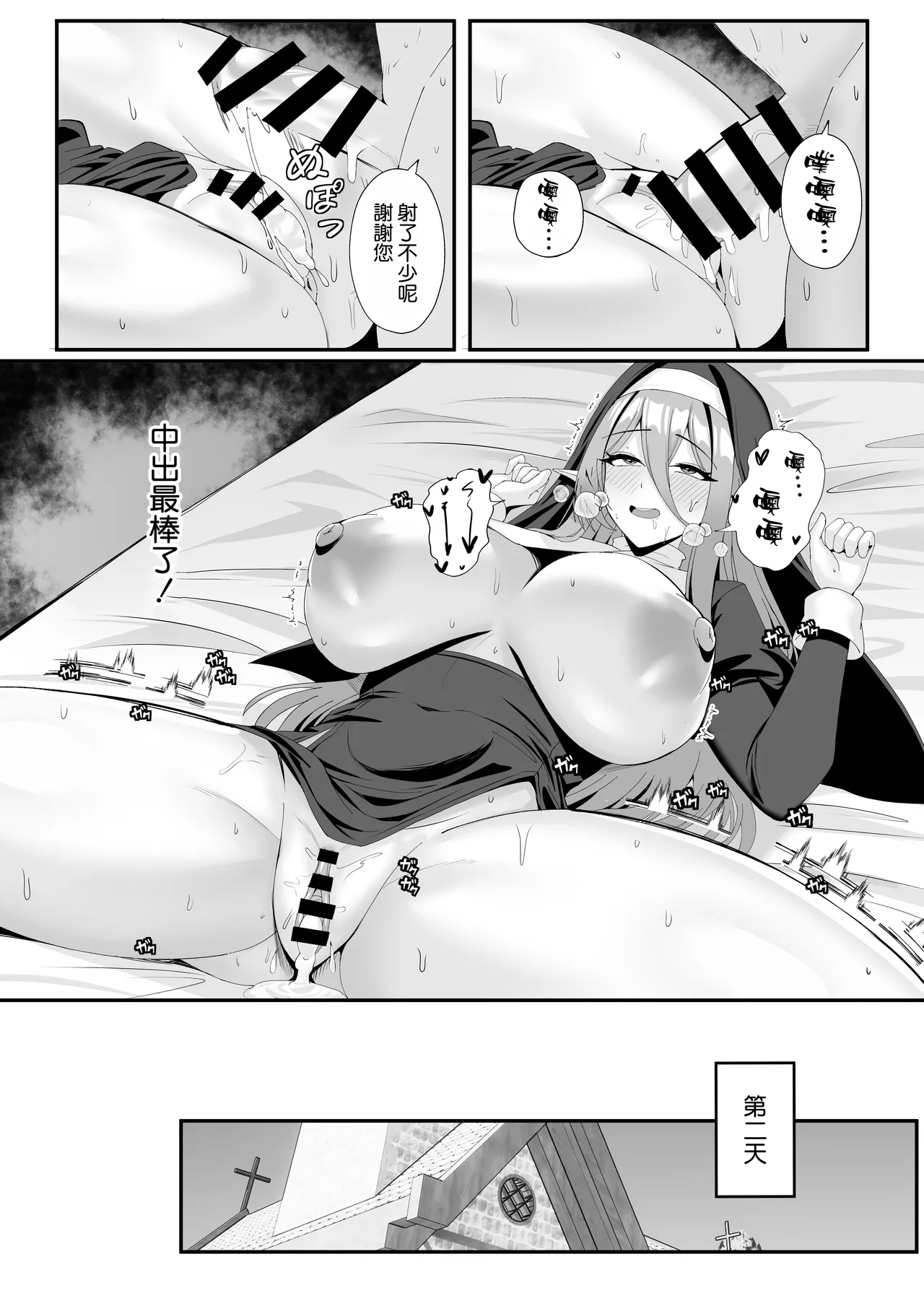 [POTATO BOMB (ONEDOO)] Hatsujouki no Elf Sister wa Mainichi Joukachuu [Chinese] [空気系☆漢化] [Digital] 图片编号 24