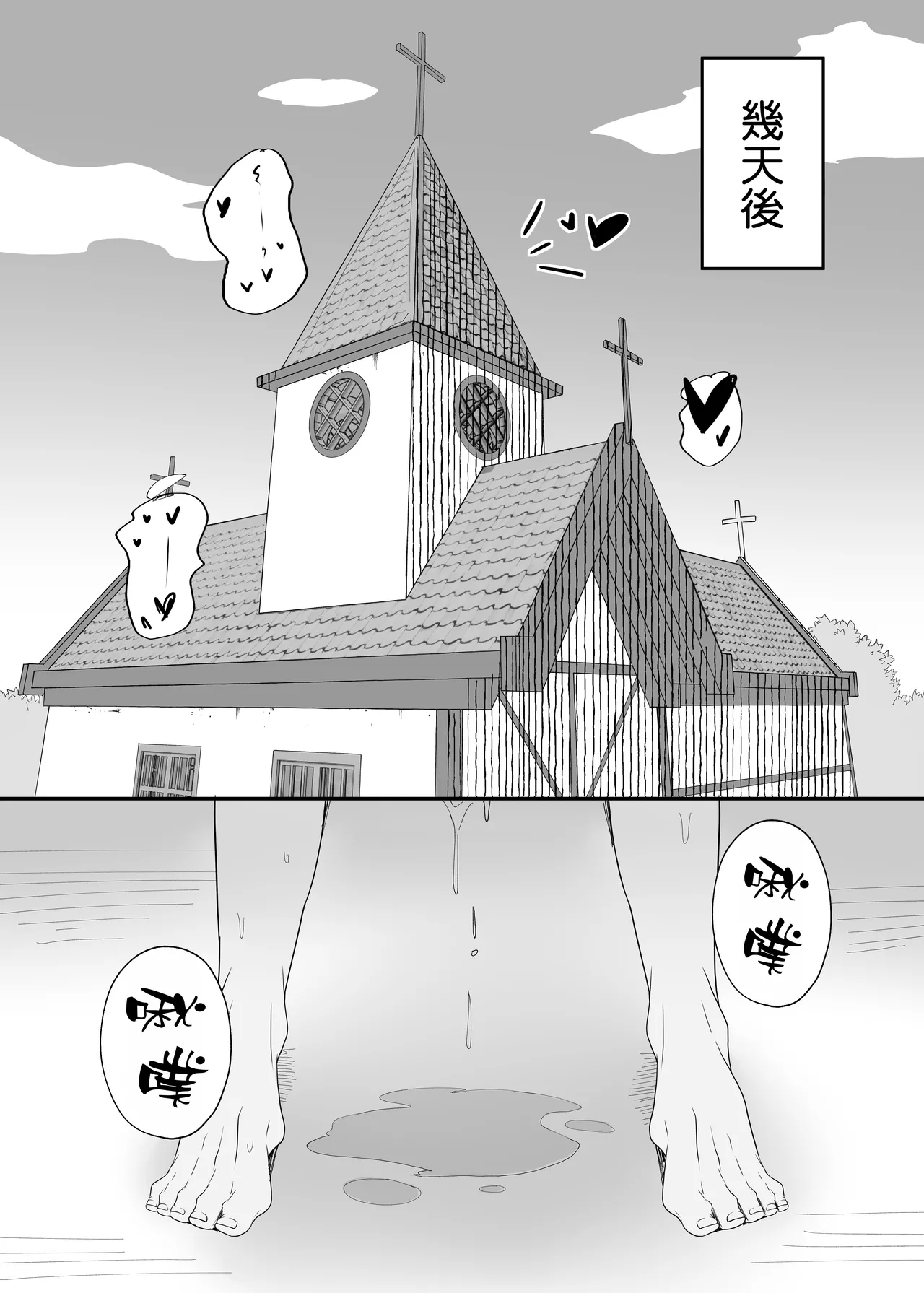 [POTATO BOMB (ONEDOO)] Hatsujouki no Elf Sister wa Mainichi Joukachuu [Chinese] [空気系☆漢化] [Digital] 图片编号 27