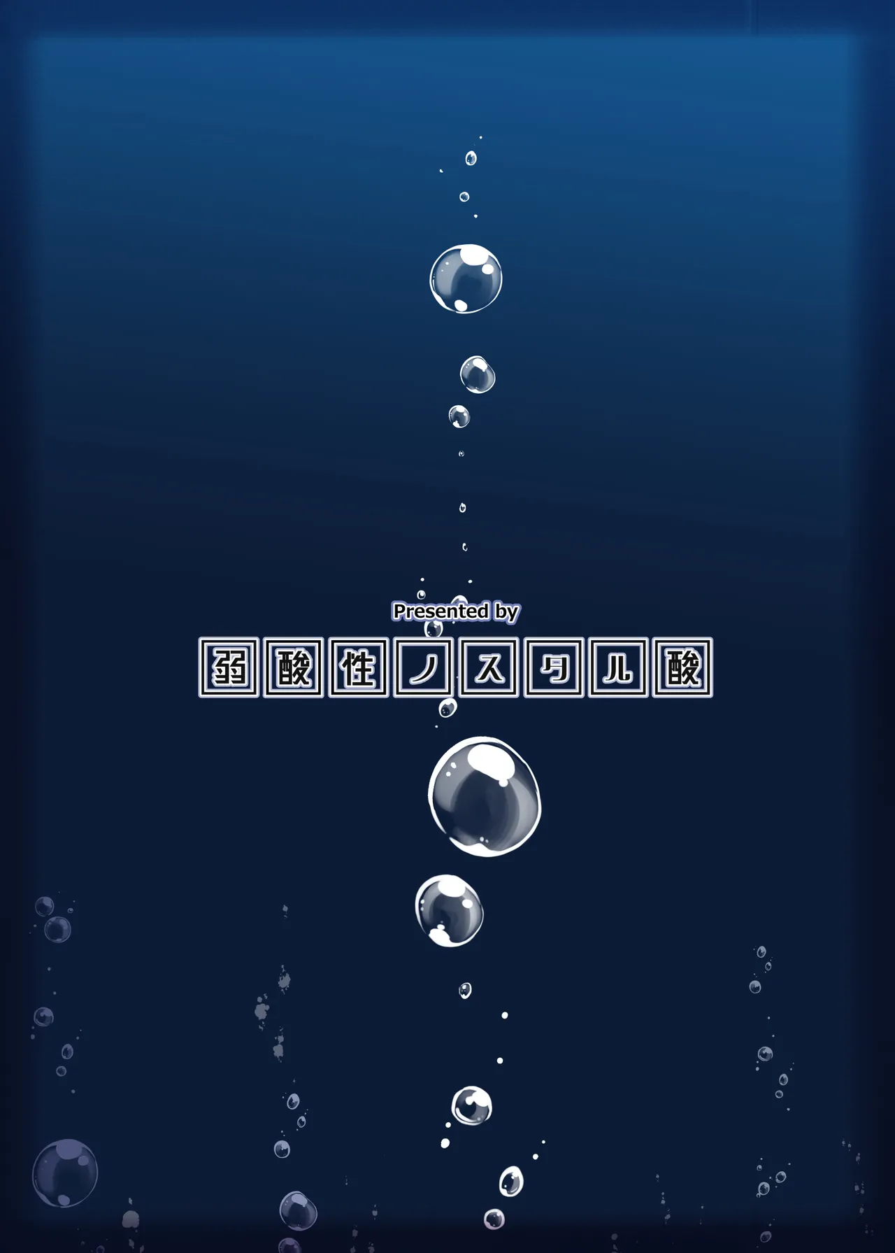 [Jakusansei Nostalsan (Jia Nostalsan)] Shinkai Aquarium | 심해 아쿠아리움 (Azur Lane) [Digital] [Korean] image number 26