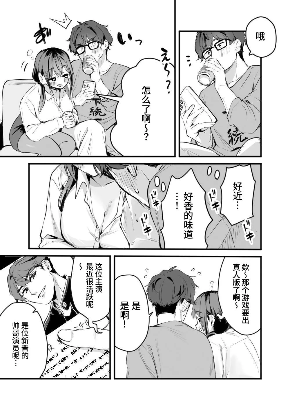 [Seiheki Jitsugentou (Girigiri Mai)] Rental Office no Yuzuka-san [Chinese] [ahtiger] numero di immagine  8