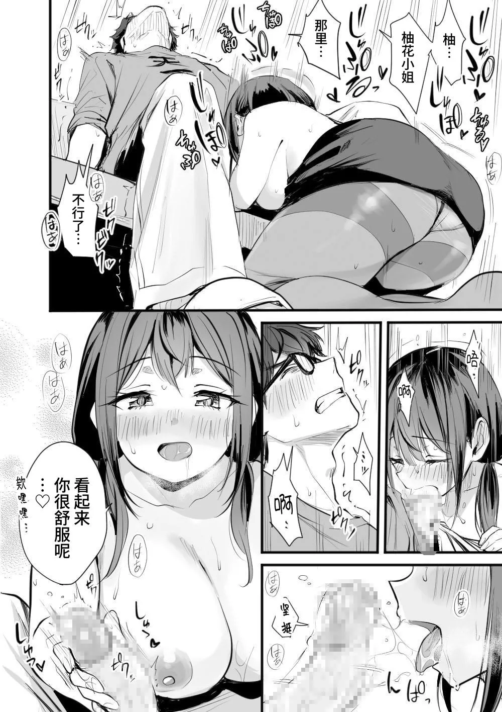 [Seiheki Jitsugentou (Girigiri Mai)] Rental Office no Yuzuka-san [Chinese] [ahtiger] numero di immagine  19