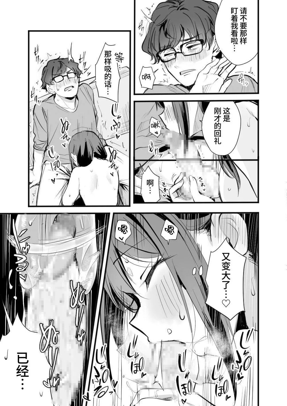 [Seiheki Jitsugentou (Girigiri Mai)] Rental Office no Yuzuka-san [Chinese] [ahtiger] numero di immagine  20