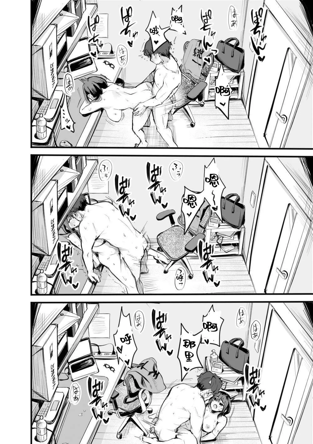 [Seiheki Jitsugentou (Girigiri Mai)] Rental Office no Yuzuka-san [Chinese] [ahtiger] numero di immagine  33