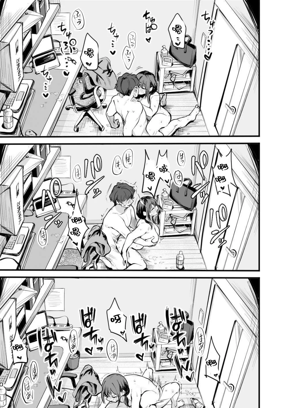 [Seiheki Jitsugentou (Girigiri Mai)] Rental Office no Yuzuka-san [Chinese] [ahtiger] numero di immagine  34