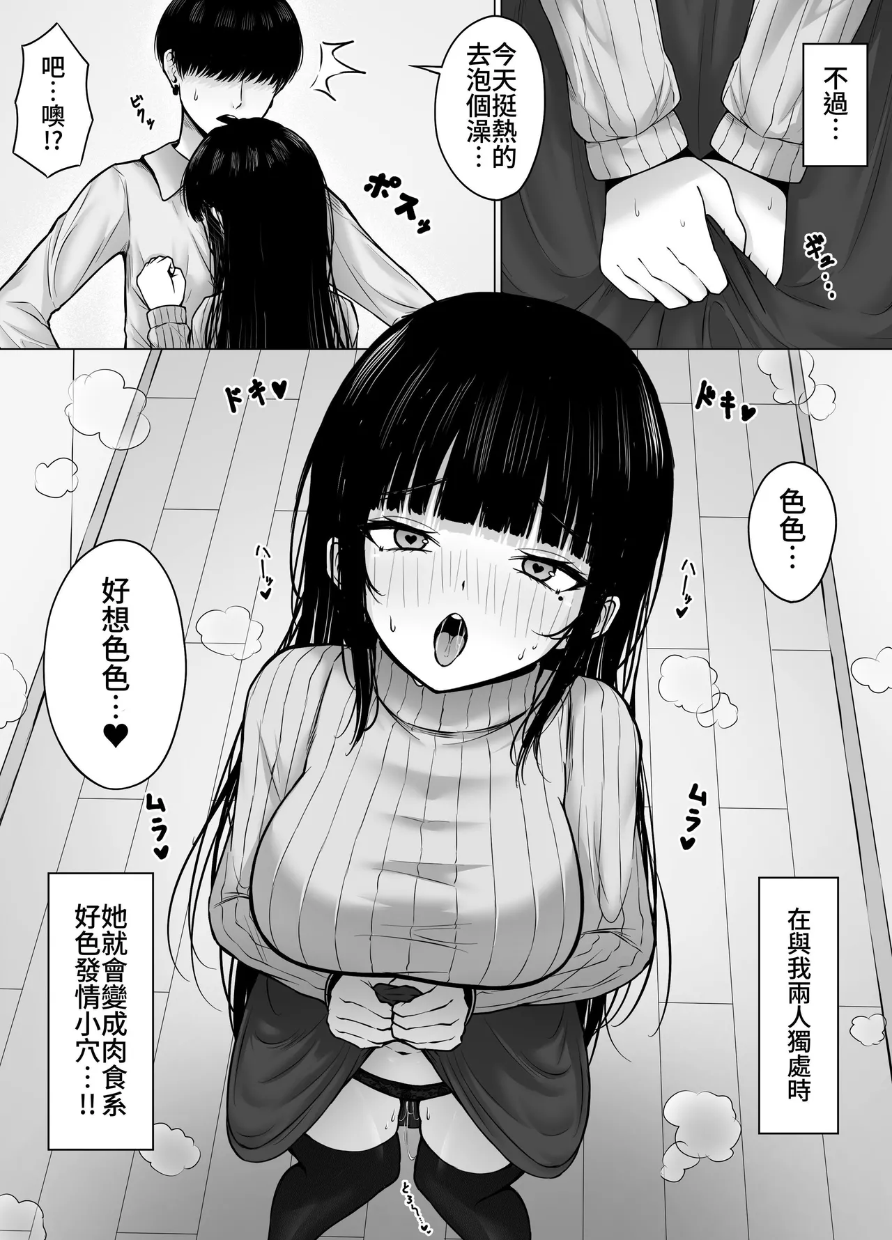 [Chelchel Park (Rachel)] Hiru wa Seisokei, Yoru wa Nikushokukei Kanojo | 白天貴婦，晚上蕩婦的女朋友 [Chinese] [原初の白【特典全部更新】] numero di immagine  4
