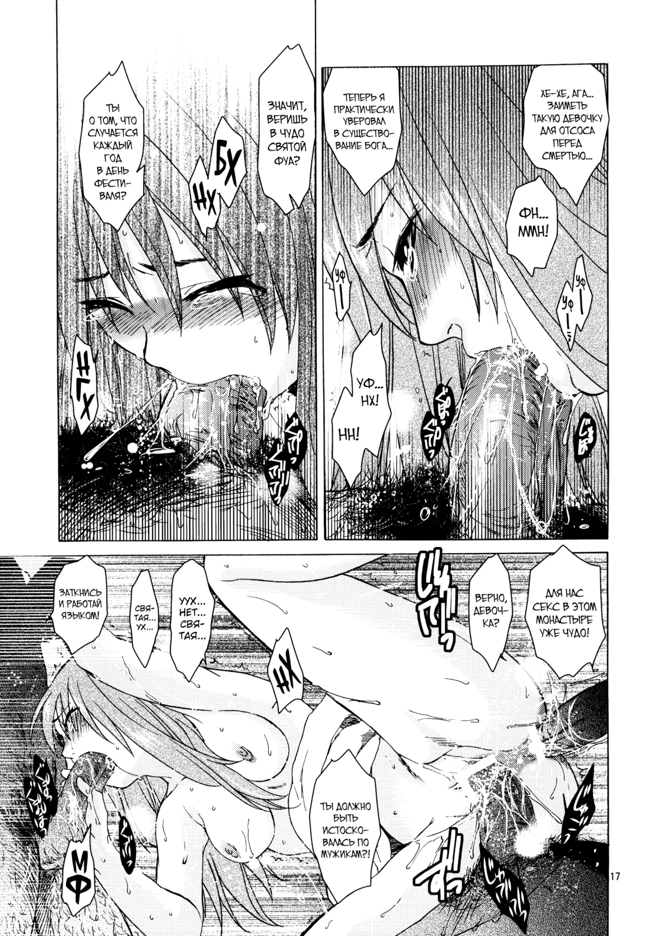 (COMITIA96) [Toko-ya (HEIZO, Kitoen)] Saint Foire Festival eve Greta [Russian] [abunomaru] 画像番号 16